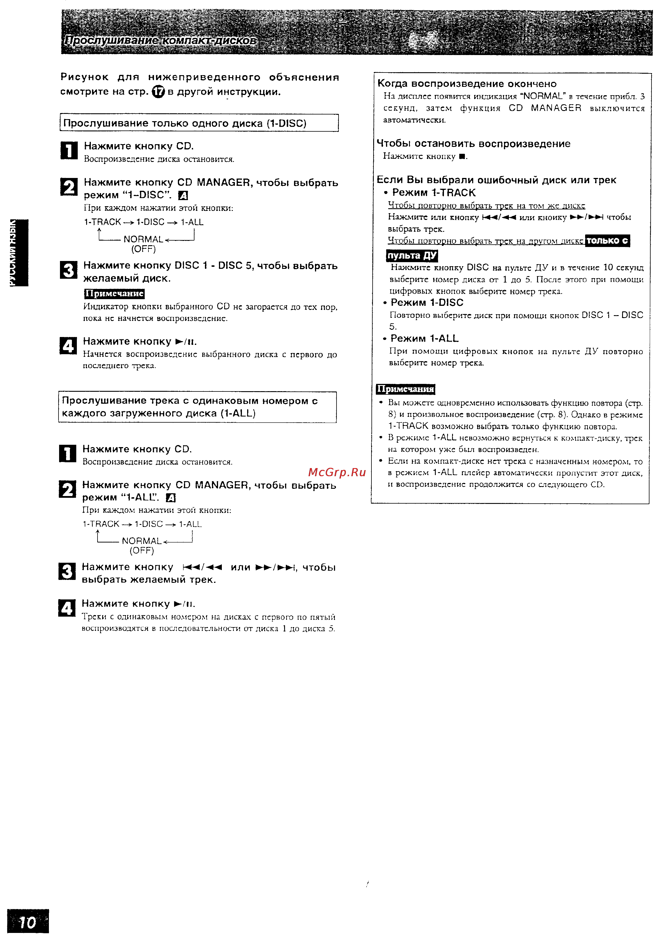 Panasonic SC-AK15 Инструкция по эксплуатации онлайн [10/23] 1250