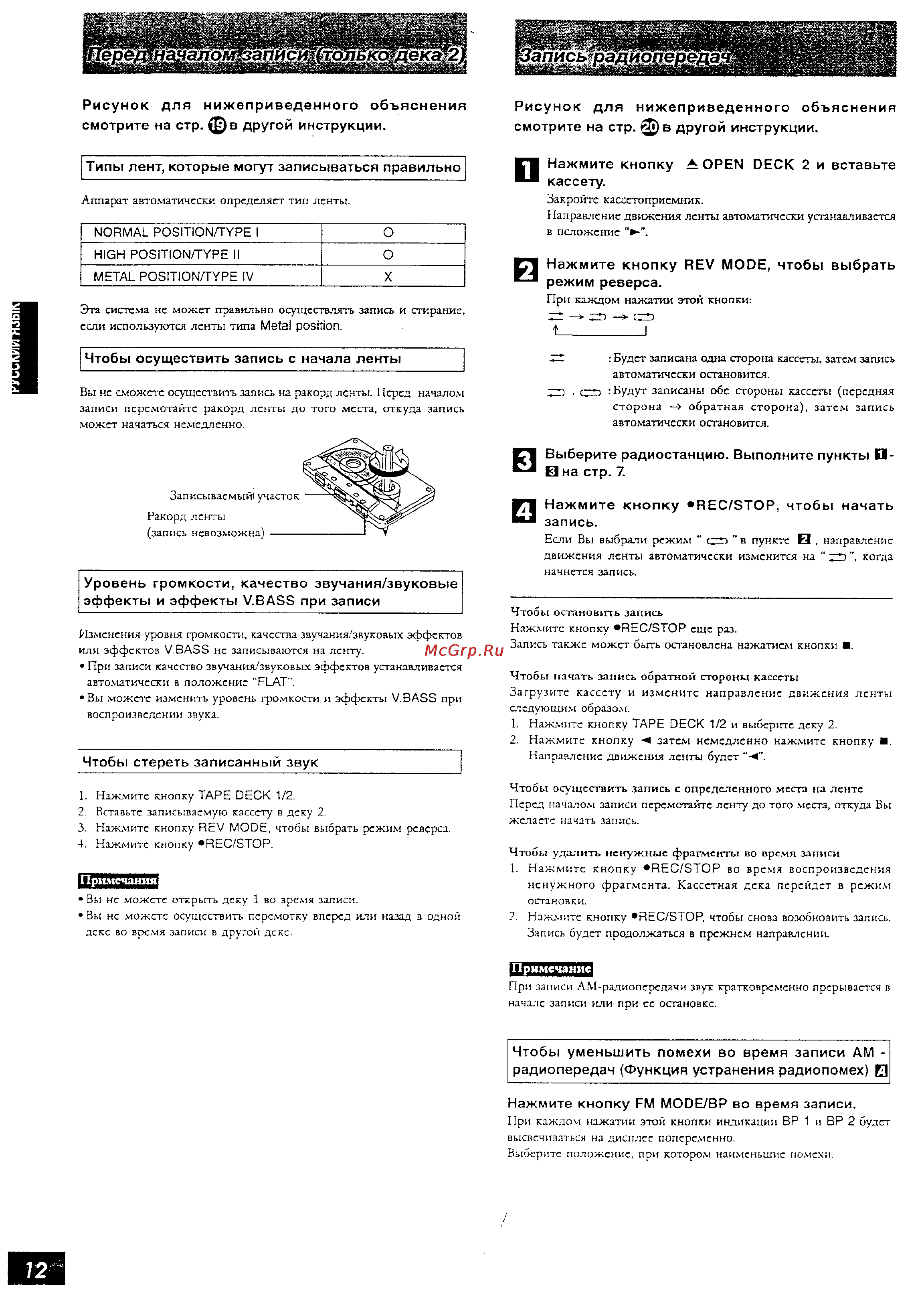 Panasonic SC-AK15 [12/23] Уровень громкости качество звучания звуковые эффекты и эффекты у вабб при записи