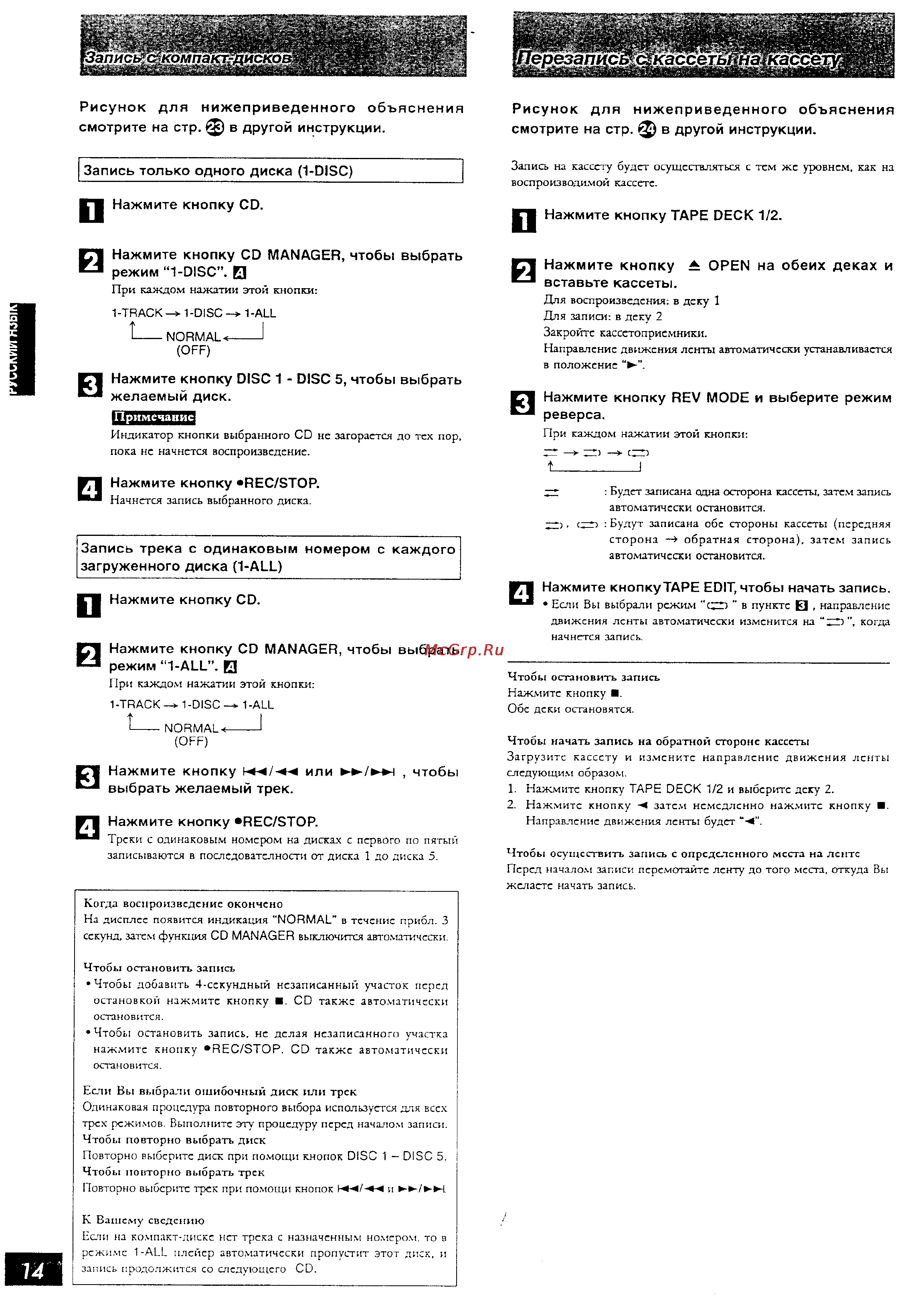 Panasonic SC-AK15 Инструкция по эксплуатации онлайн [14/23] 1250