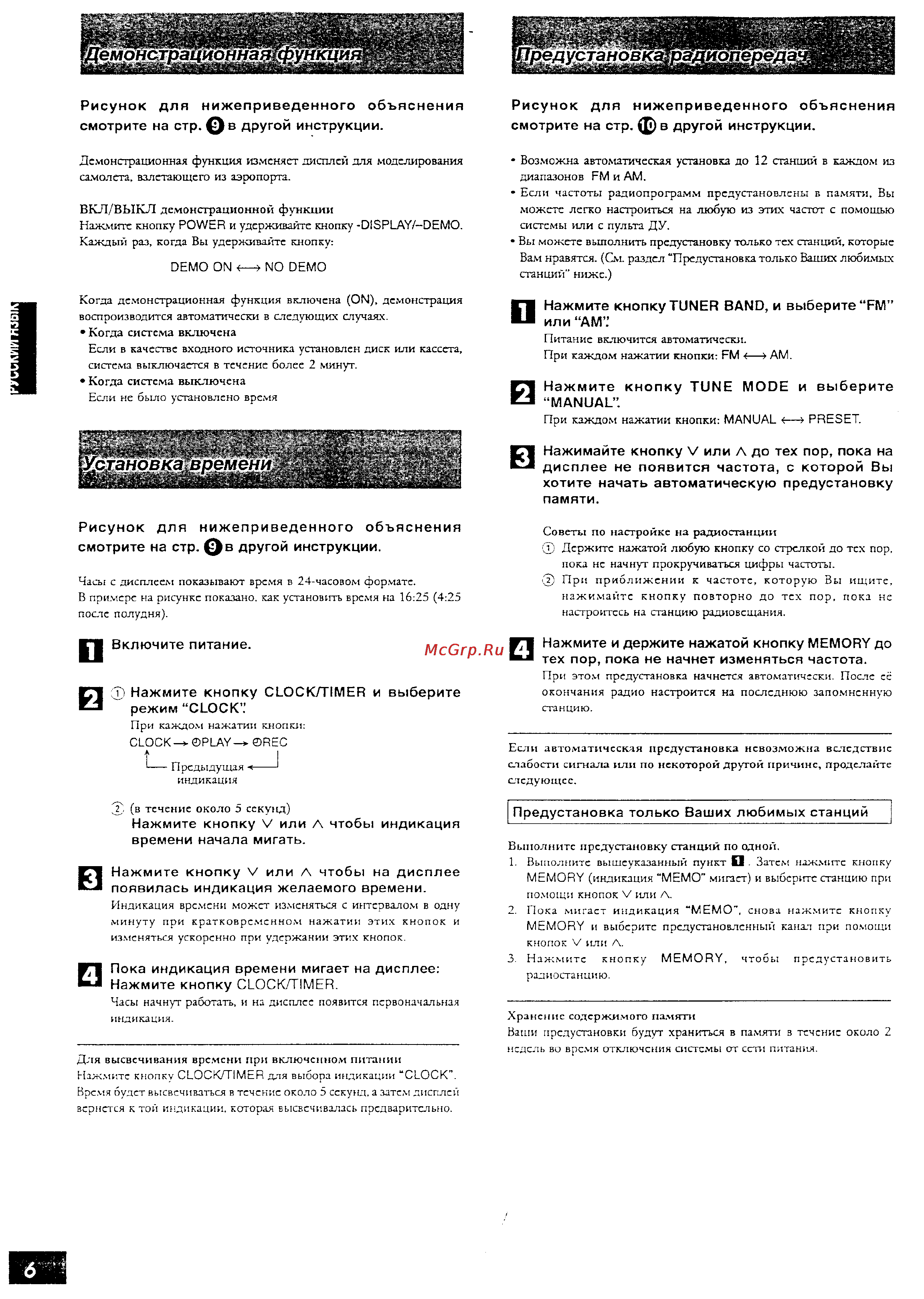 Panasonic SC-AK15 Инструкция по эксплуатации онлайн [6/23] 1250