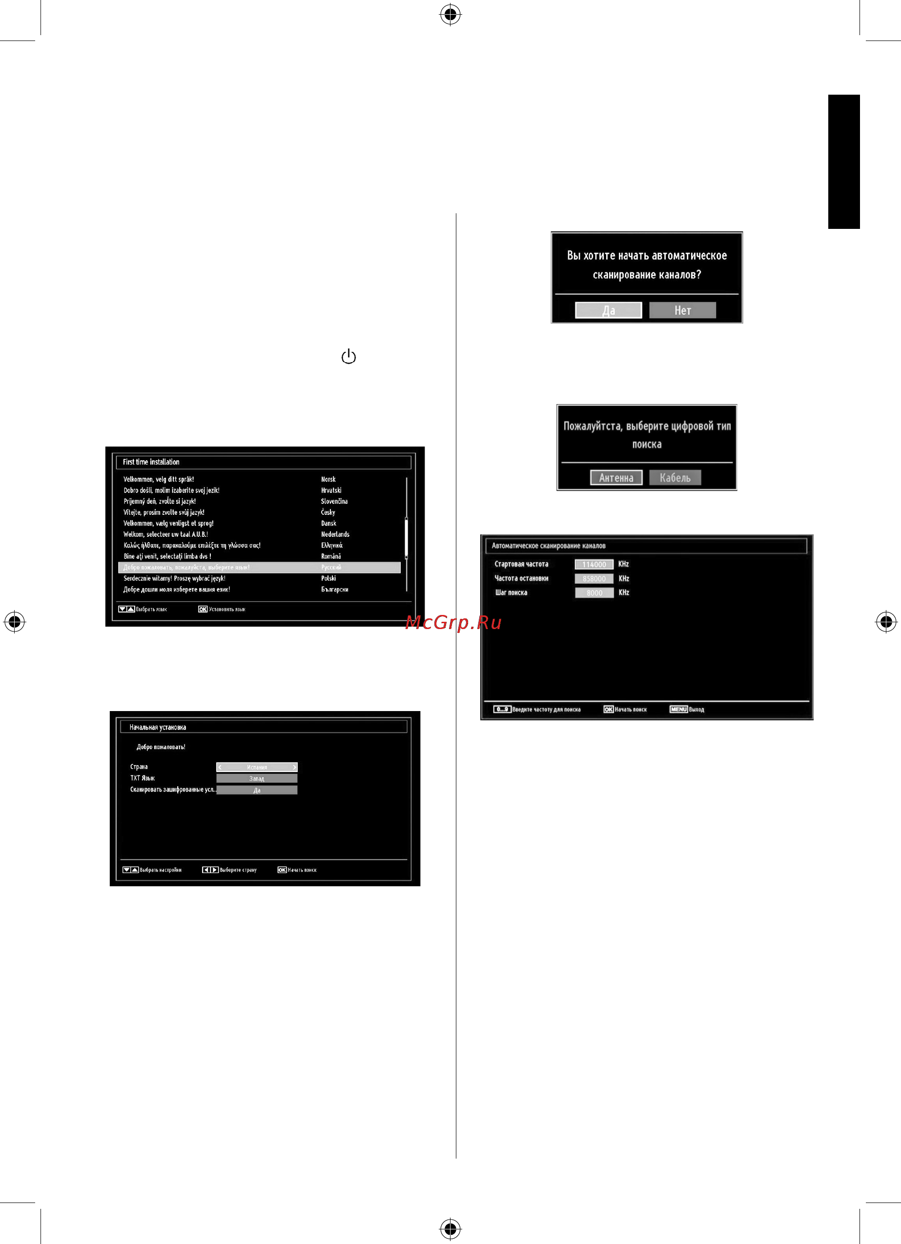 Toshiba 19DL833R [15/34] Первоначальная установка