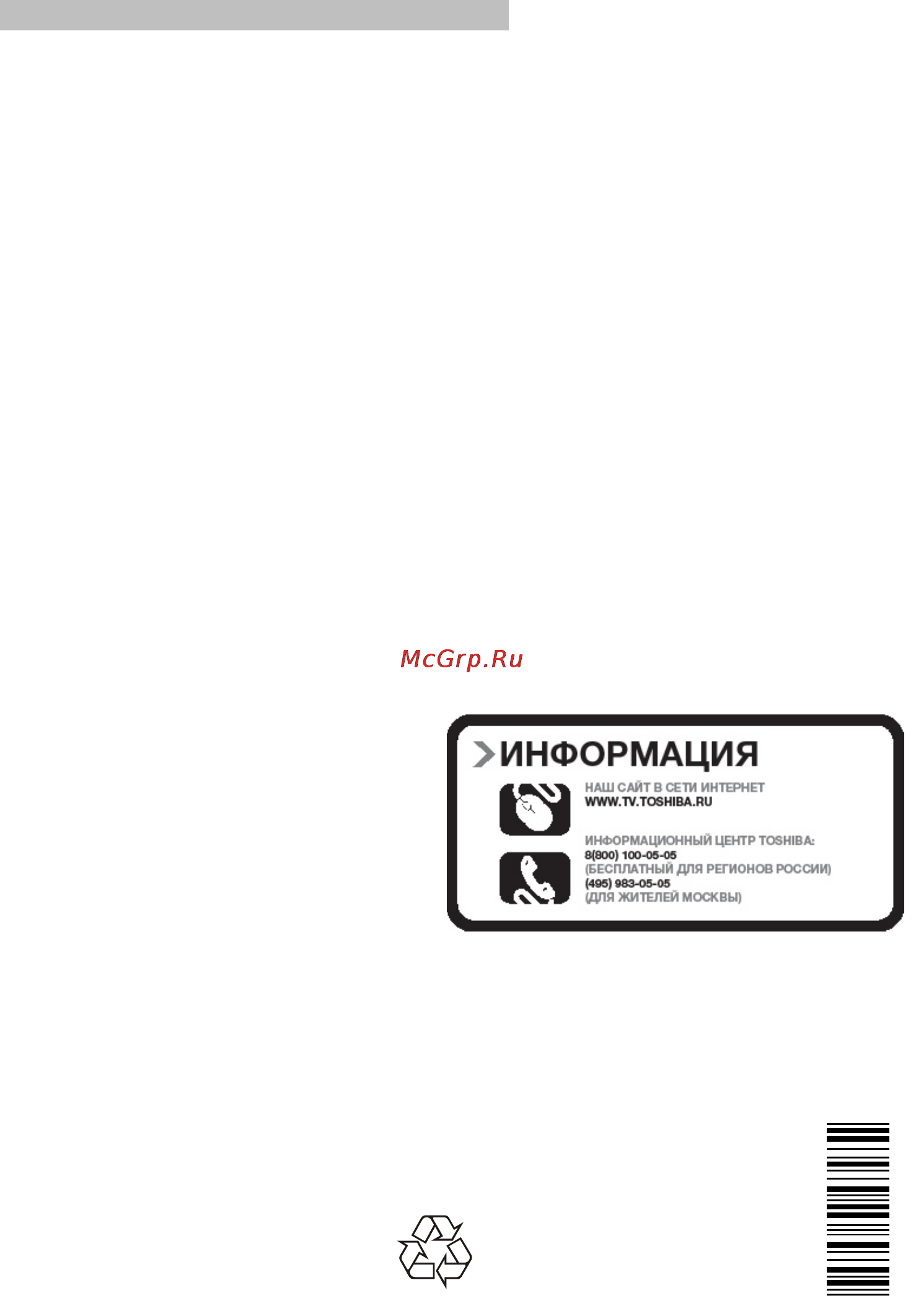 Toshiba 19DL833R Инструкция по эксплуатации онлайн [2/34] 1255