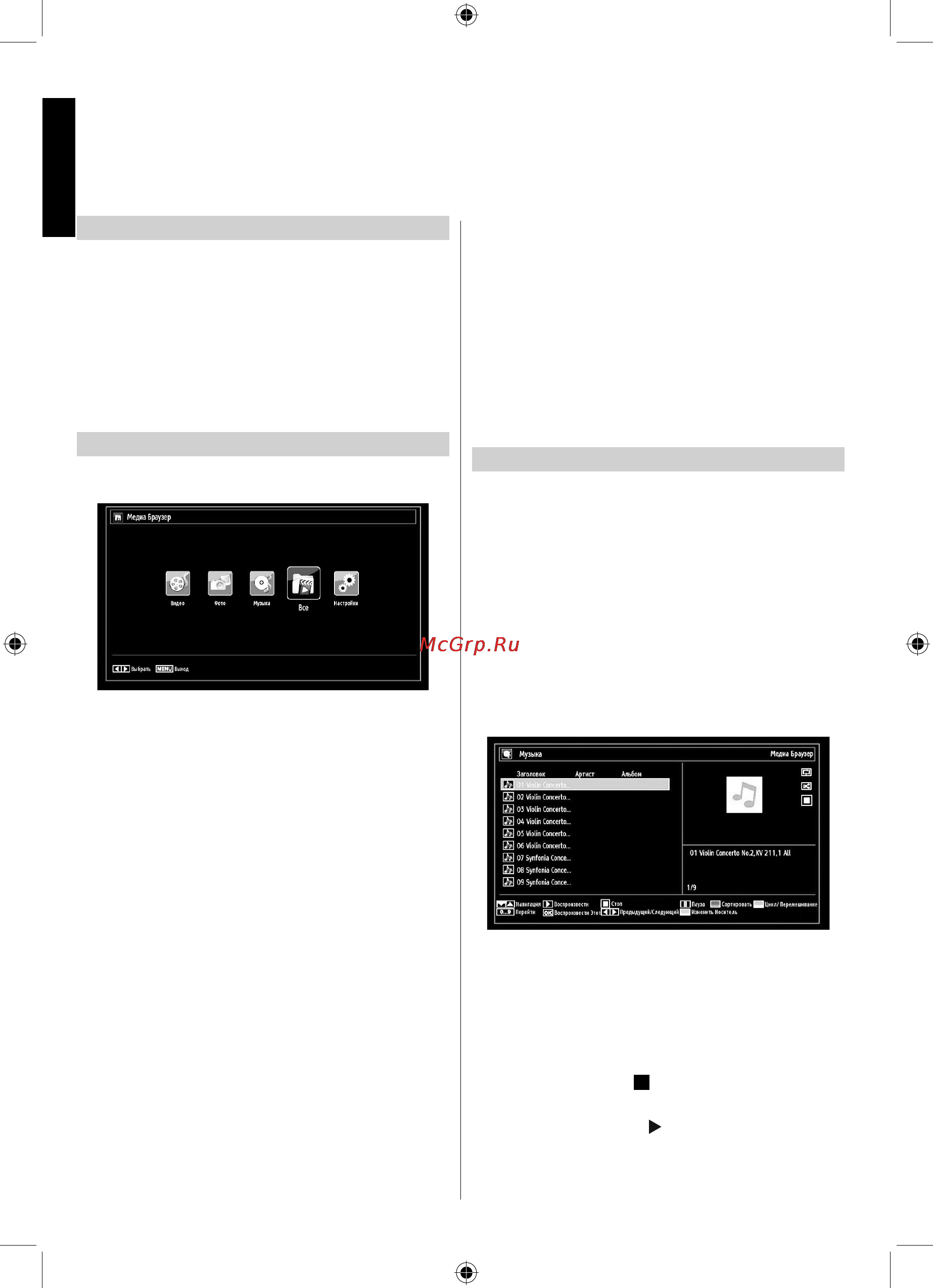 Toshiba 19DL833R [24/34] Usb медиа браузер