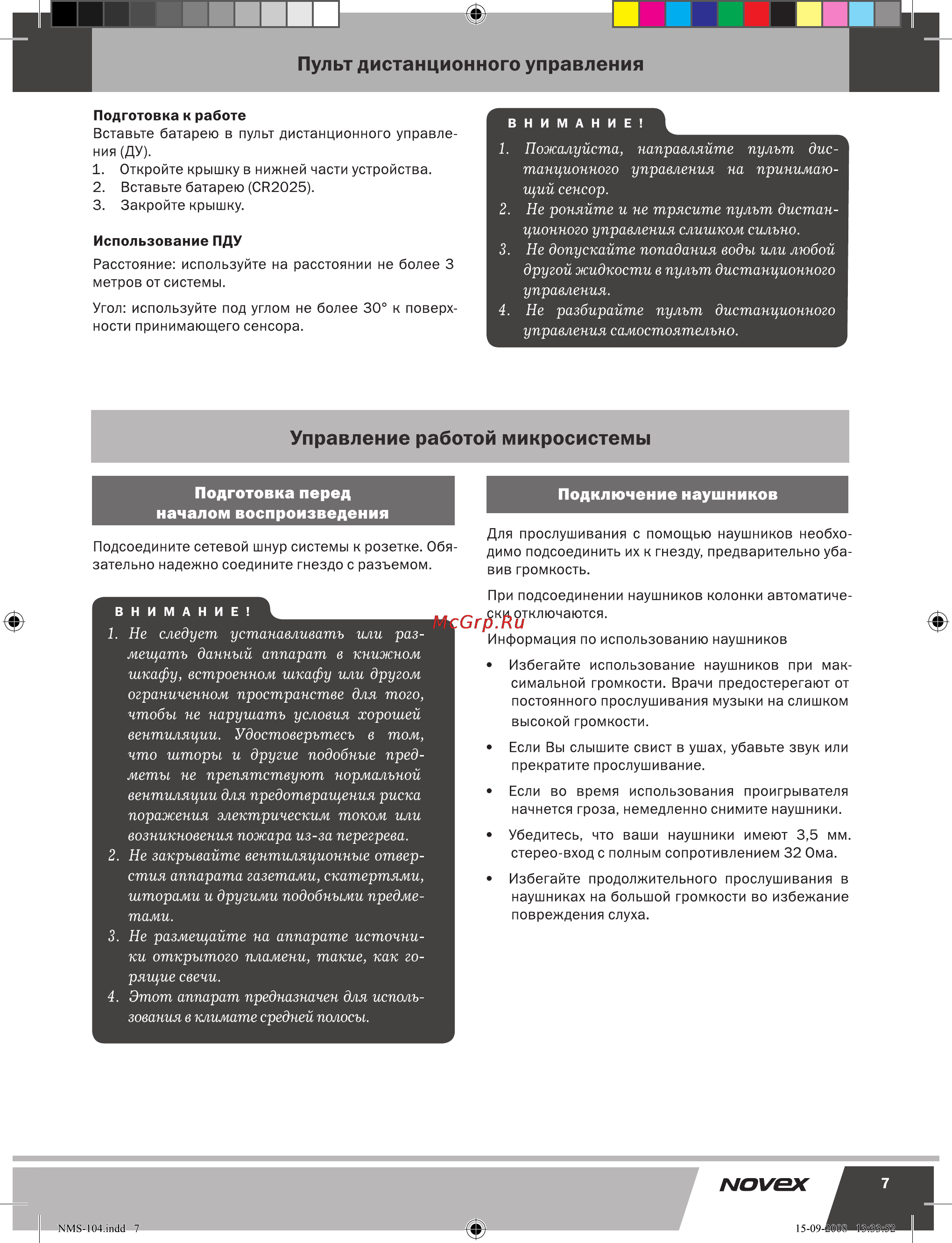Novex NMS-104 [8/13] Вми