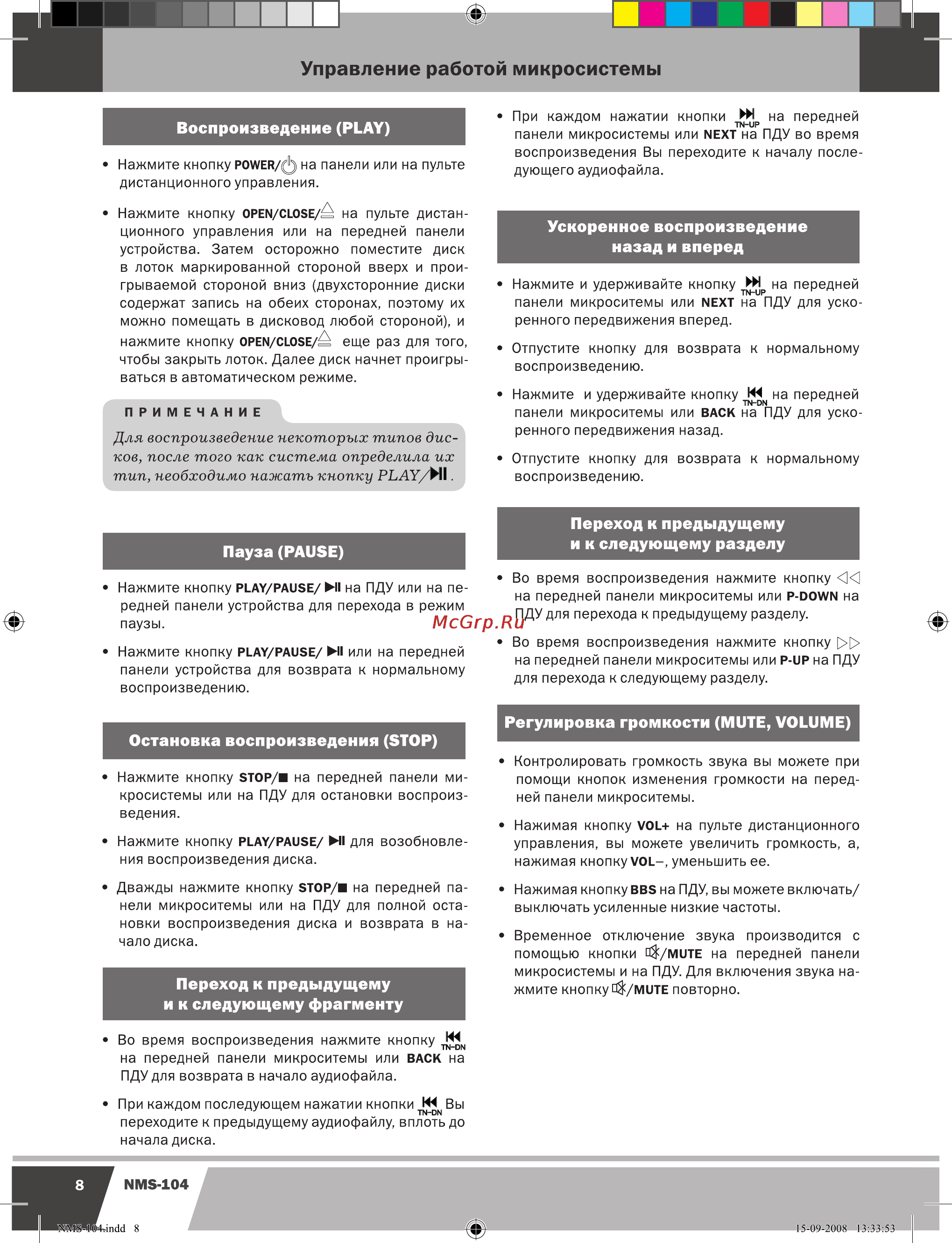 Novex NMS-104 [9/13] Рьа м1
