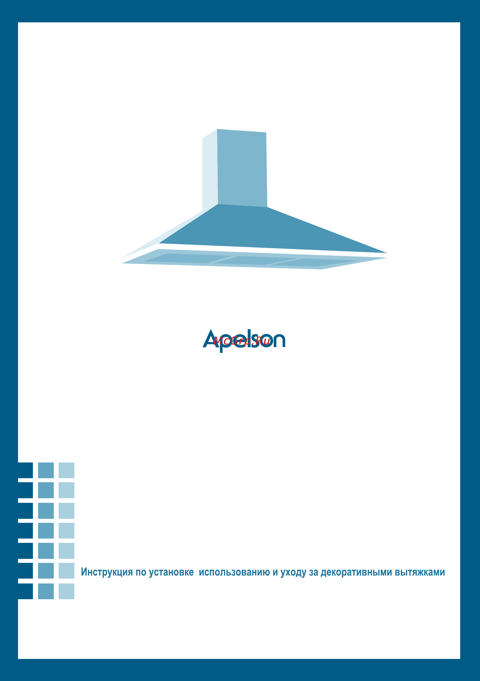Apelson HELIA 600 BLANCA Инструкция по эксплуатации онлайн