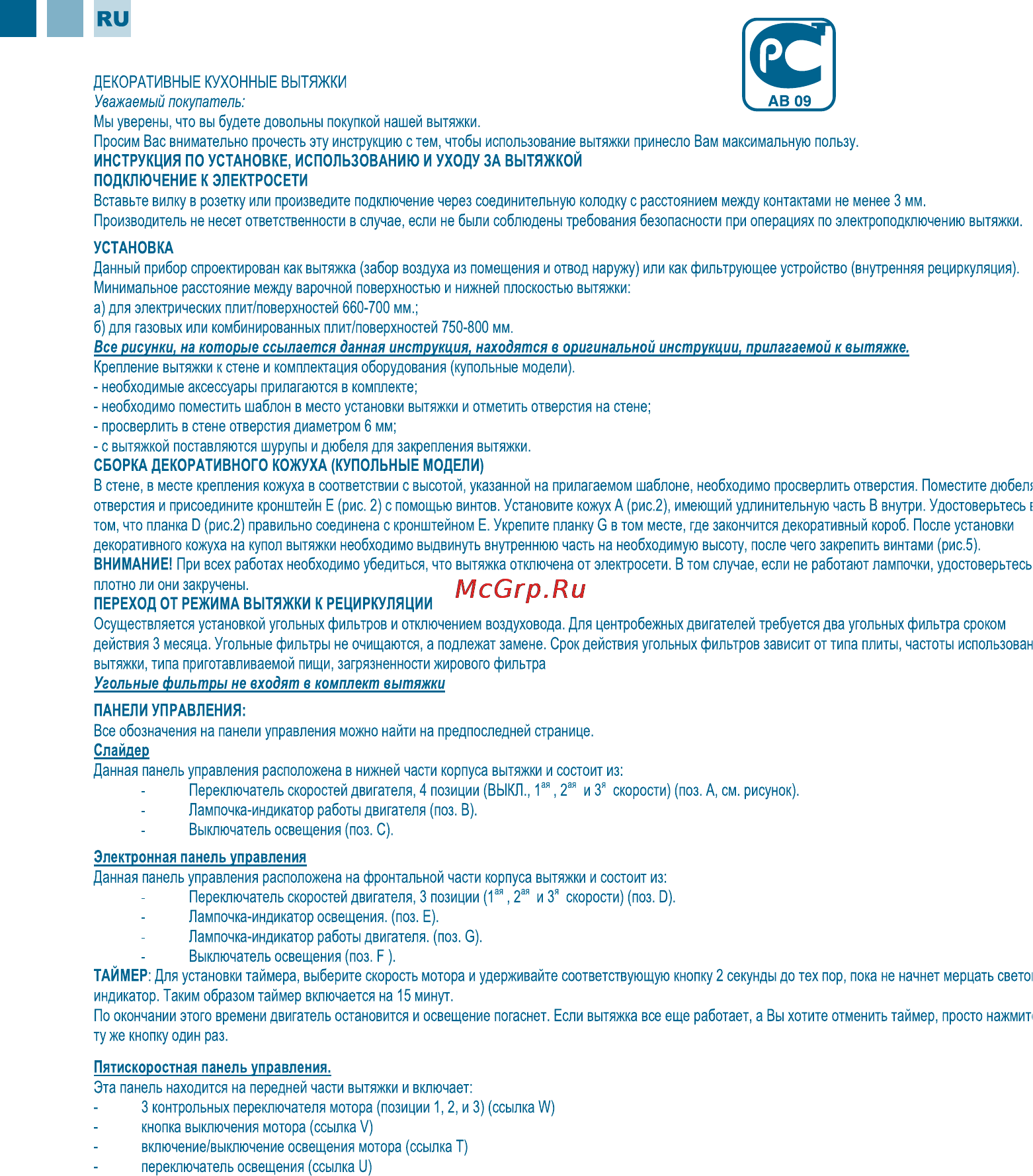 Apelson HELIA 600 BLANCA Инструкция по эксплуатации онлайн [4/8] 1272