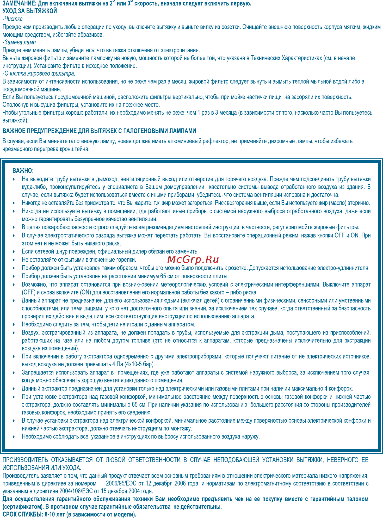 Apelson HELIA 600 BLANCA Инструкция по эксплуатации онлайн [5/8] 1272