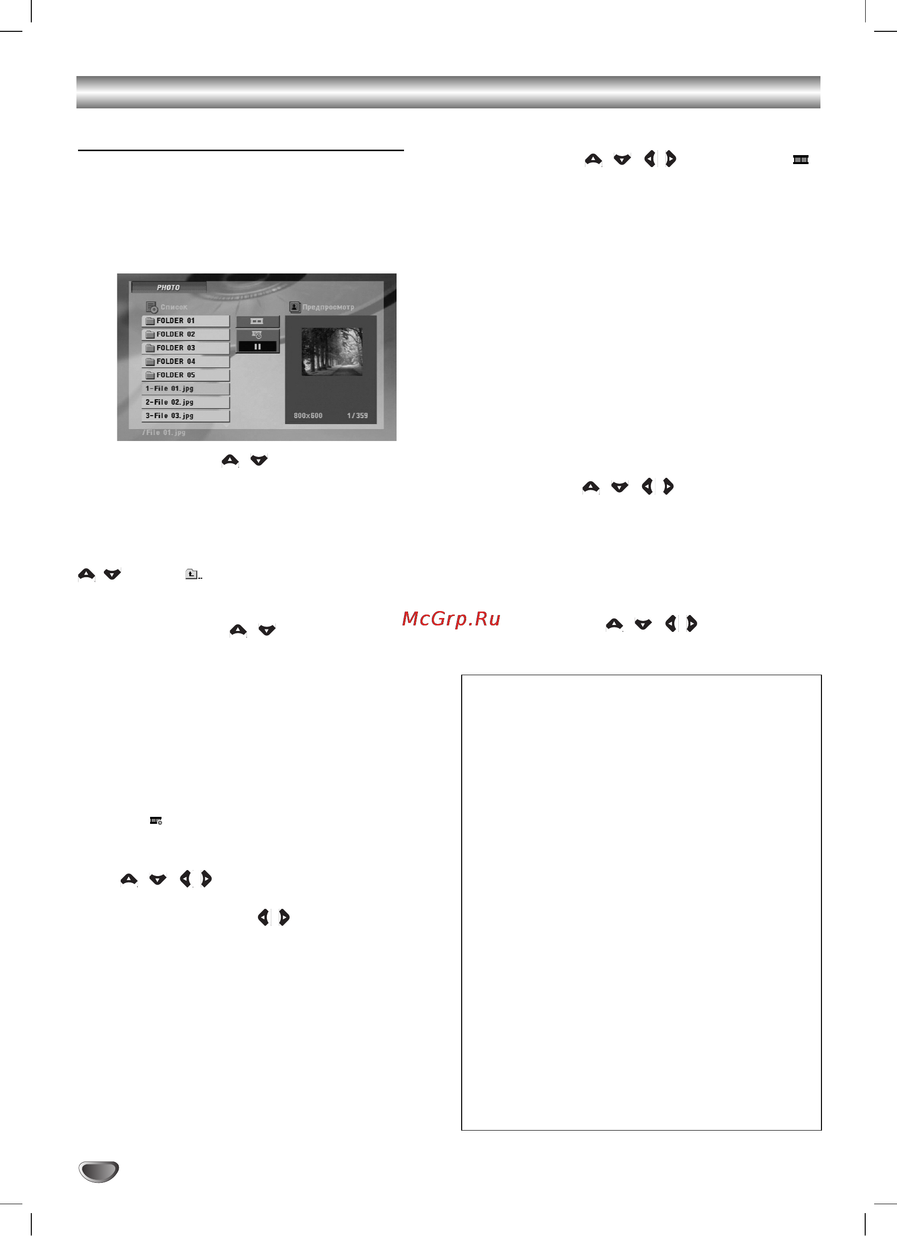 LG MDD-K262Q [20/31] Операции с файлами формата jpeg