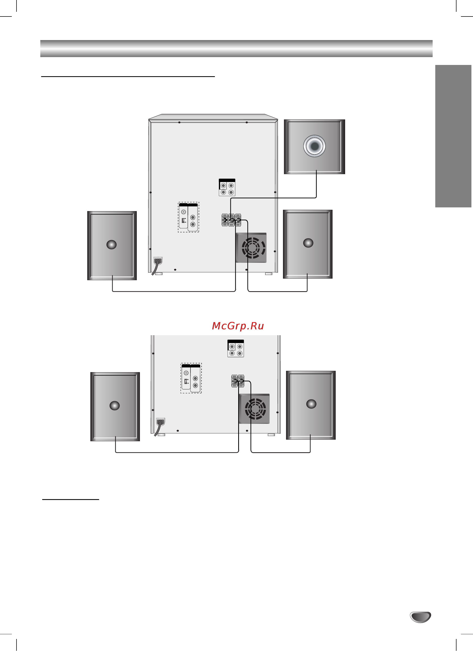 LG MDD-K262Q [9/31] Подсоединение акустической системы
