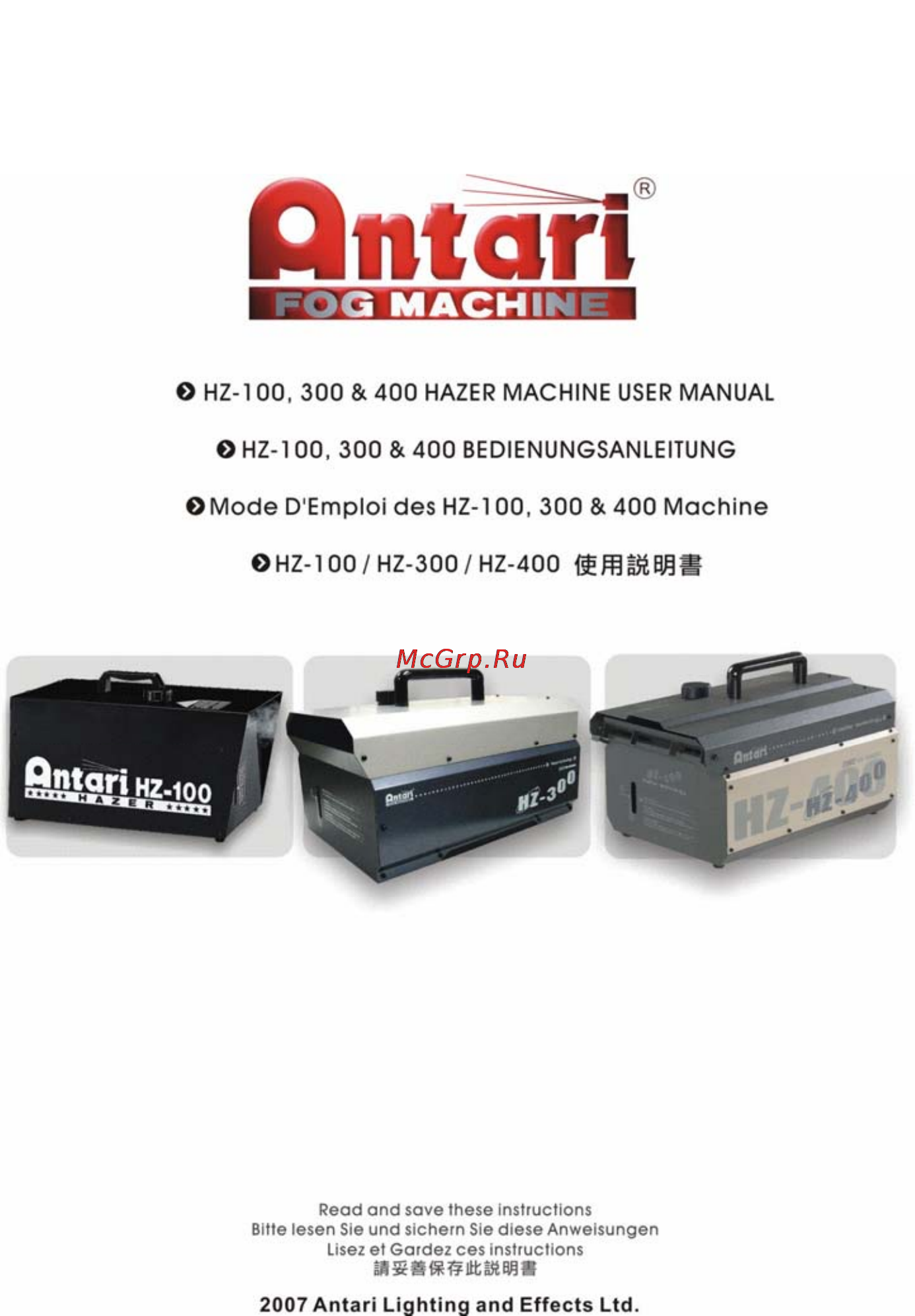 Antari HZ-400 Инструкция по эксплуатации онлайн