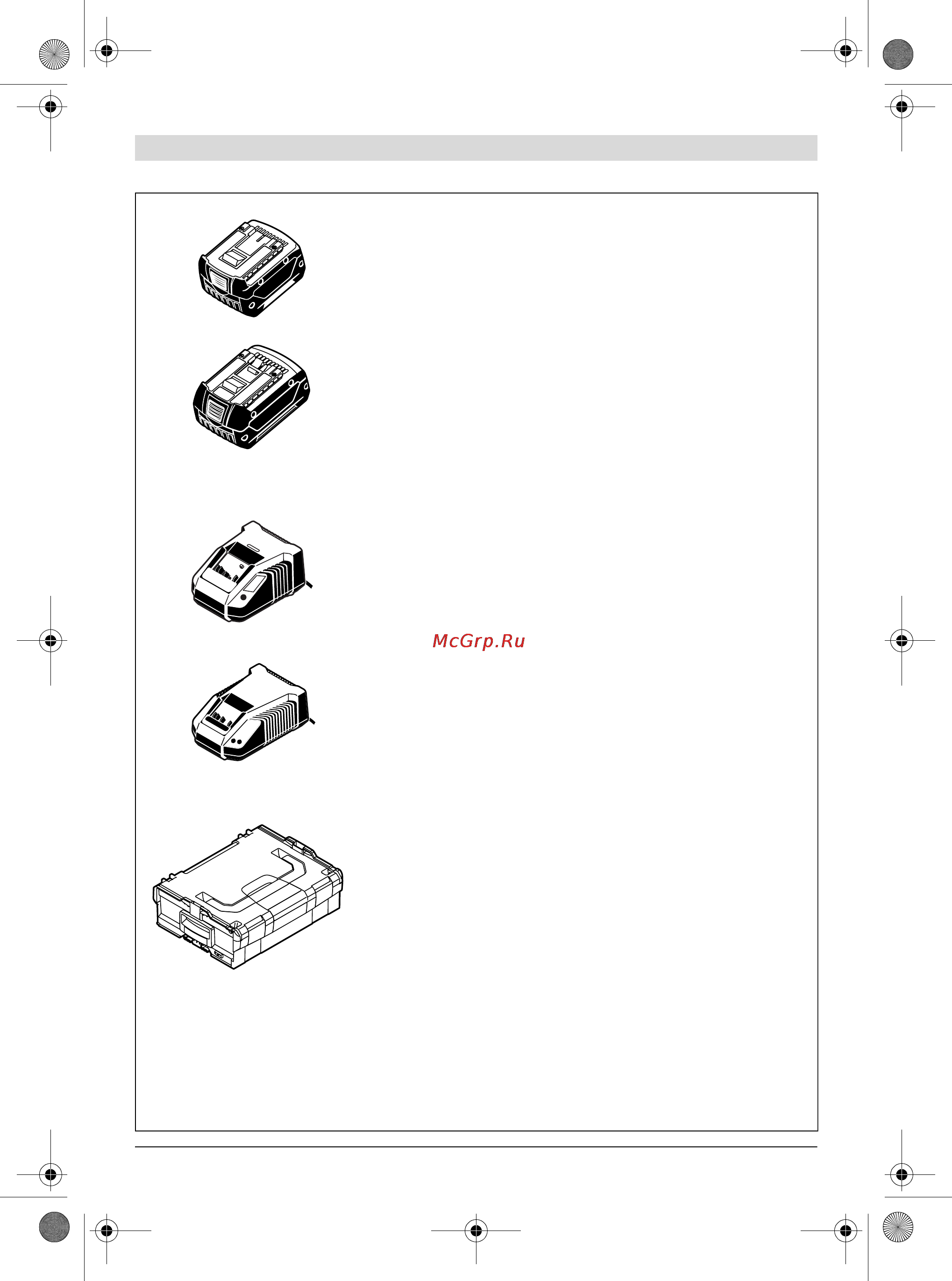Bosch GSB 18-2-LI 0.601.9A5.300 Инструкция по эксплуатации онлайн [218/218] 1790