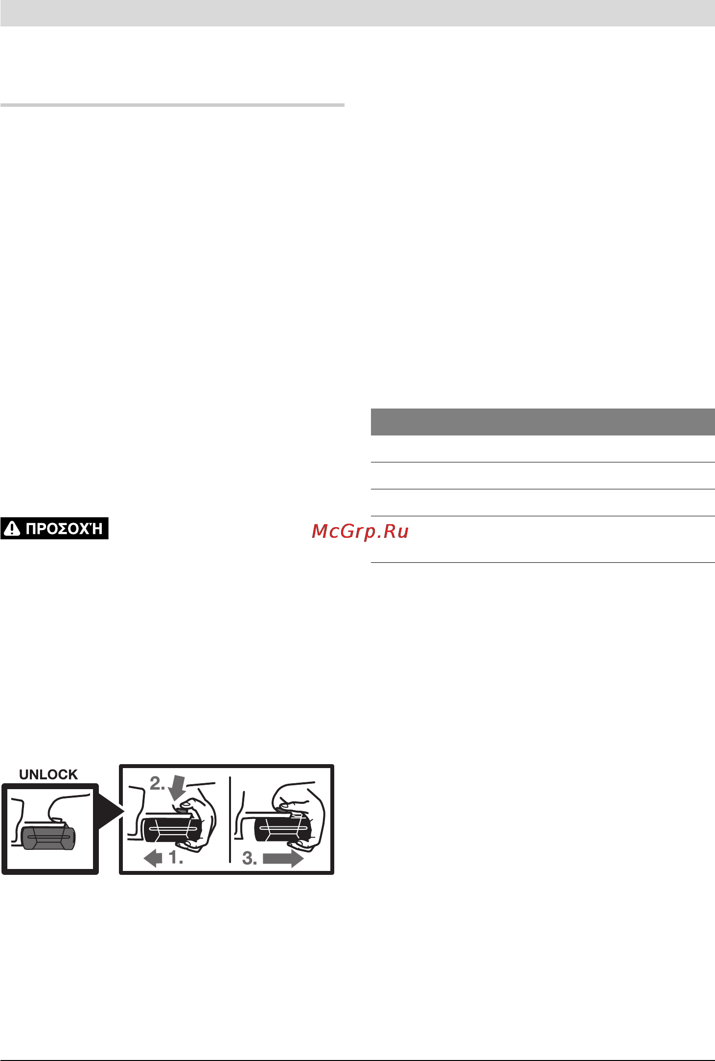 Bosch GSB 36 V 0.601.913.106 Инструкция по эксплуатации онлайн [131/301] 1575