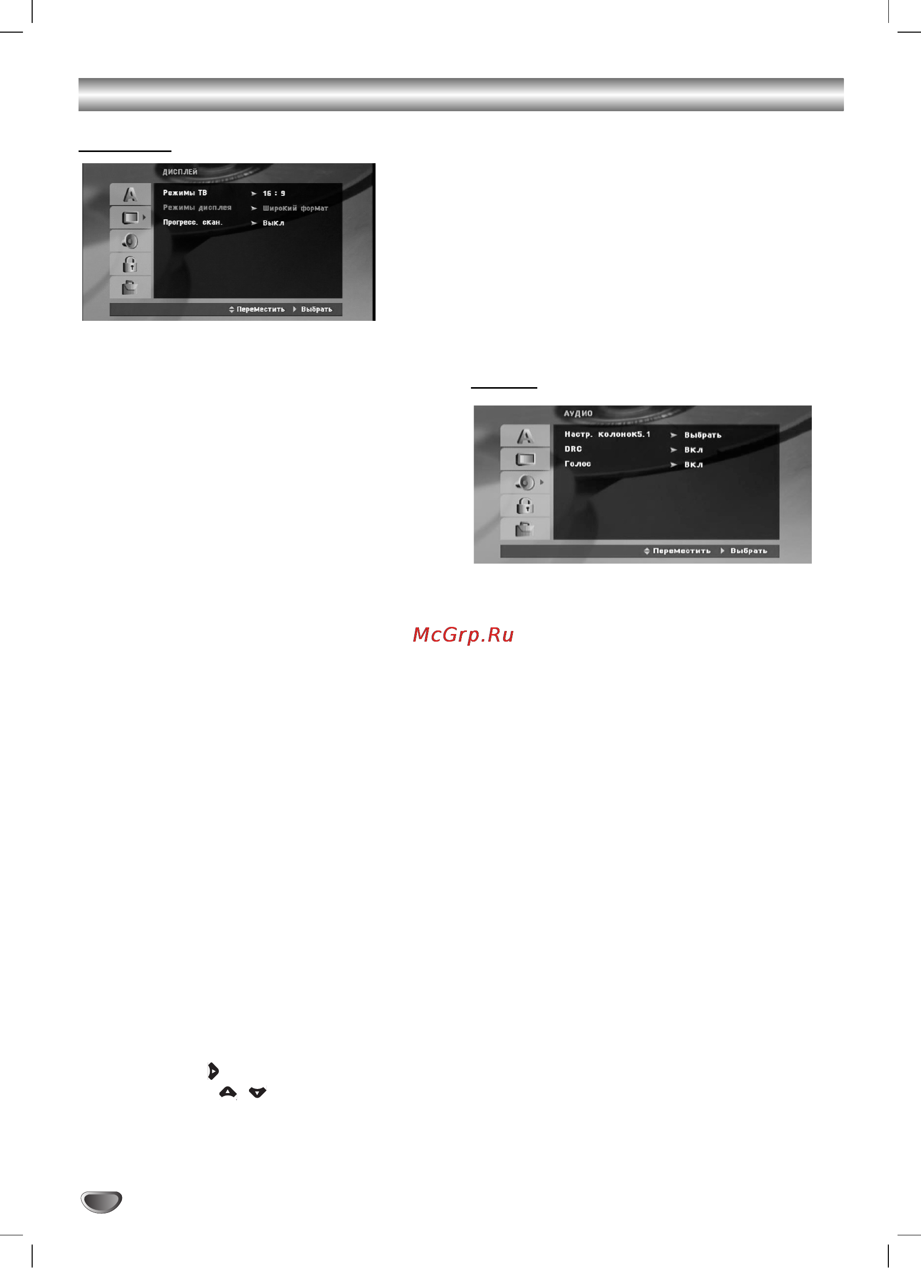LG MDD-D710A [14/27] Перед началом работы