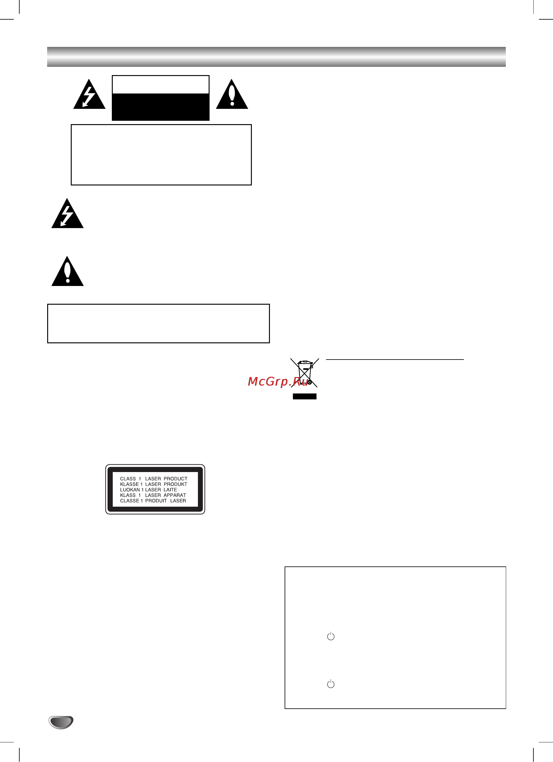 LG MDD-D710A [2/27] I осторожно i