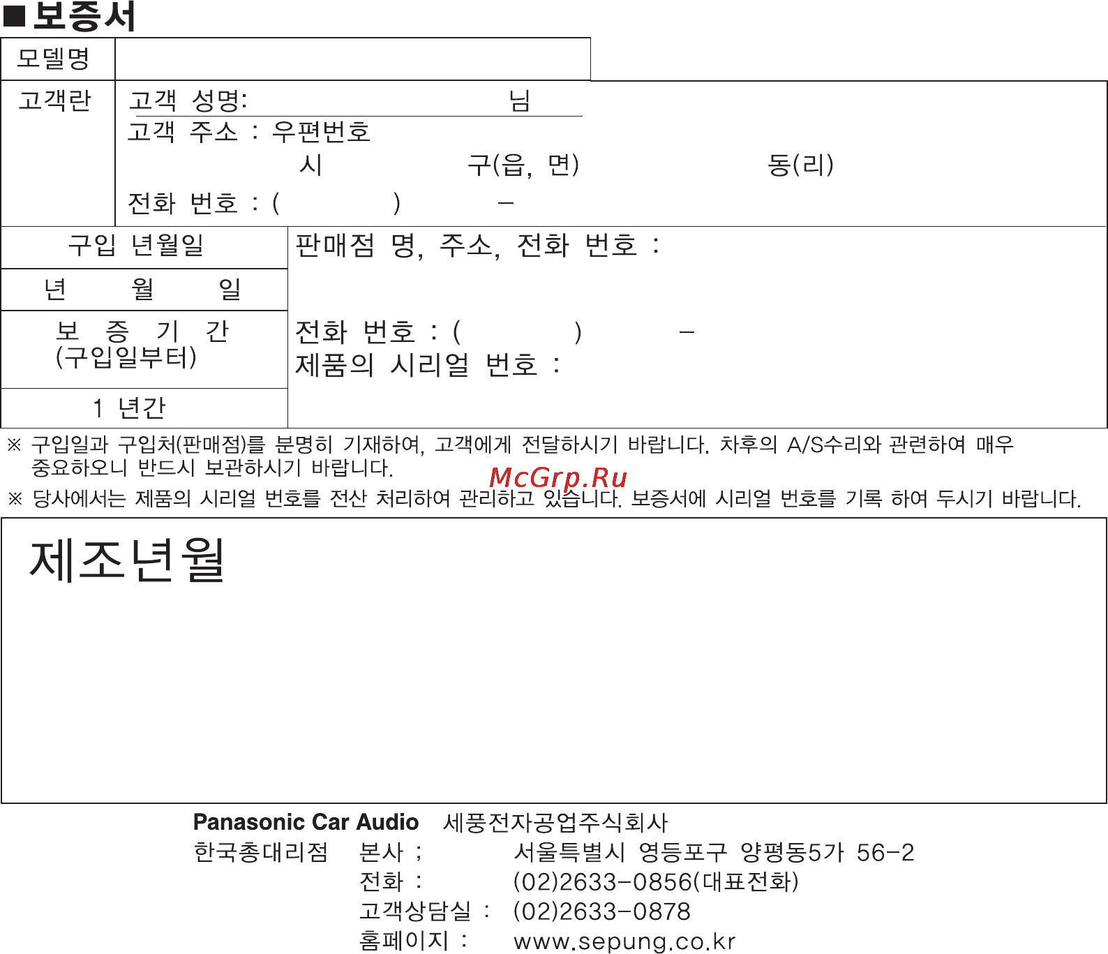 Panasonic CQ-C7405W [40/62] Matsushita electric industrial co ltd