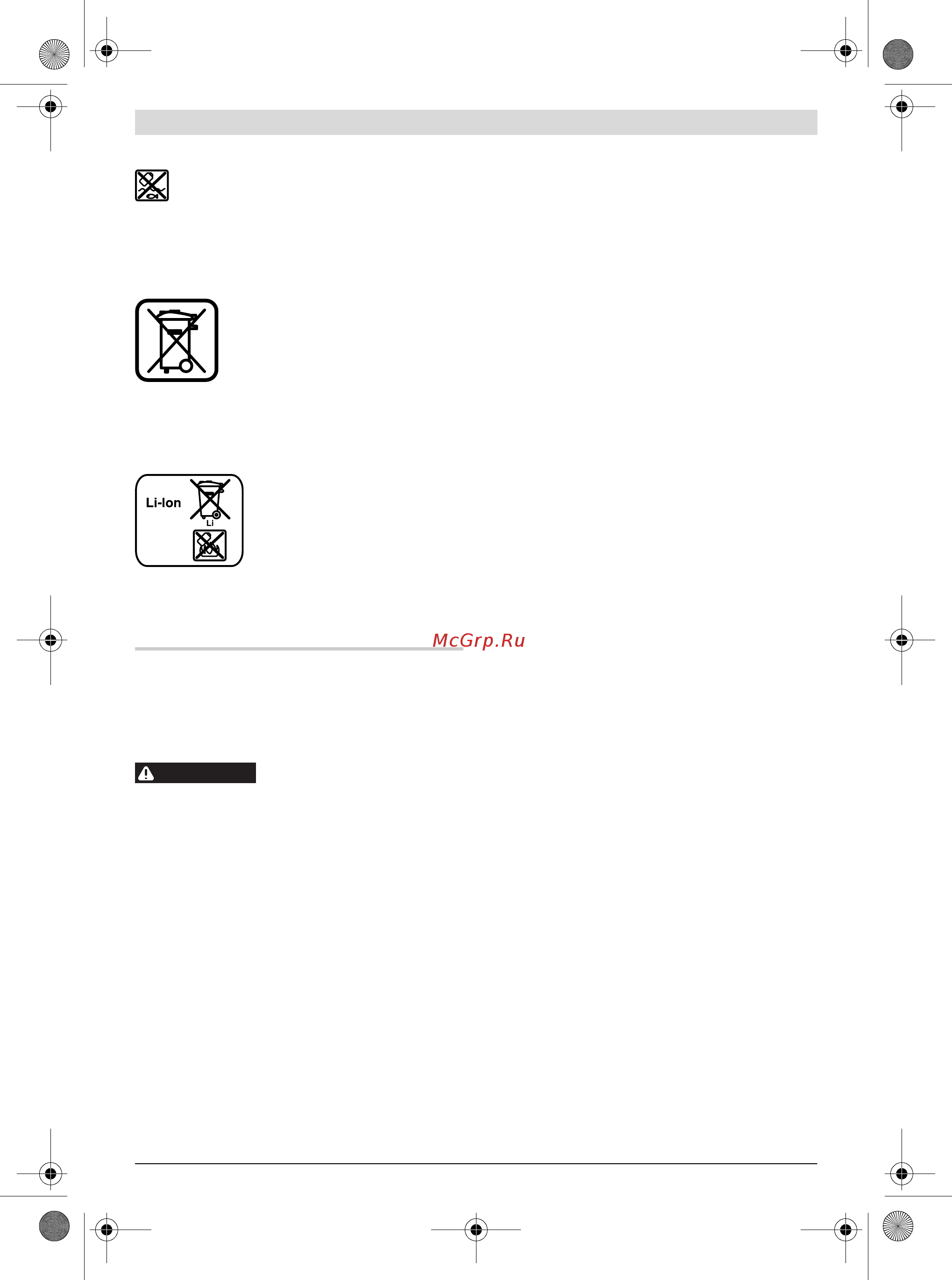 Bosch gwb 10,8-li (0601390908) [116/156] Srpski