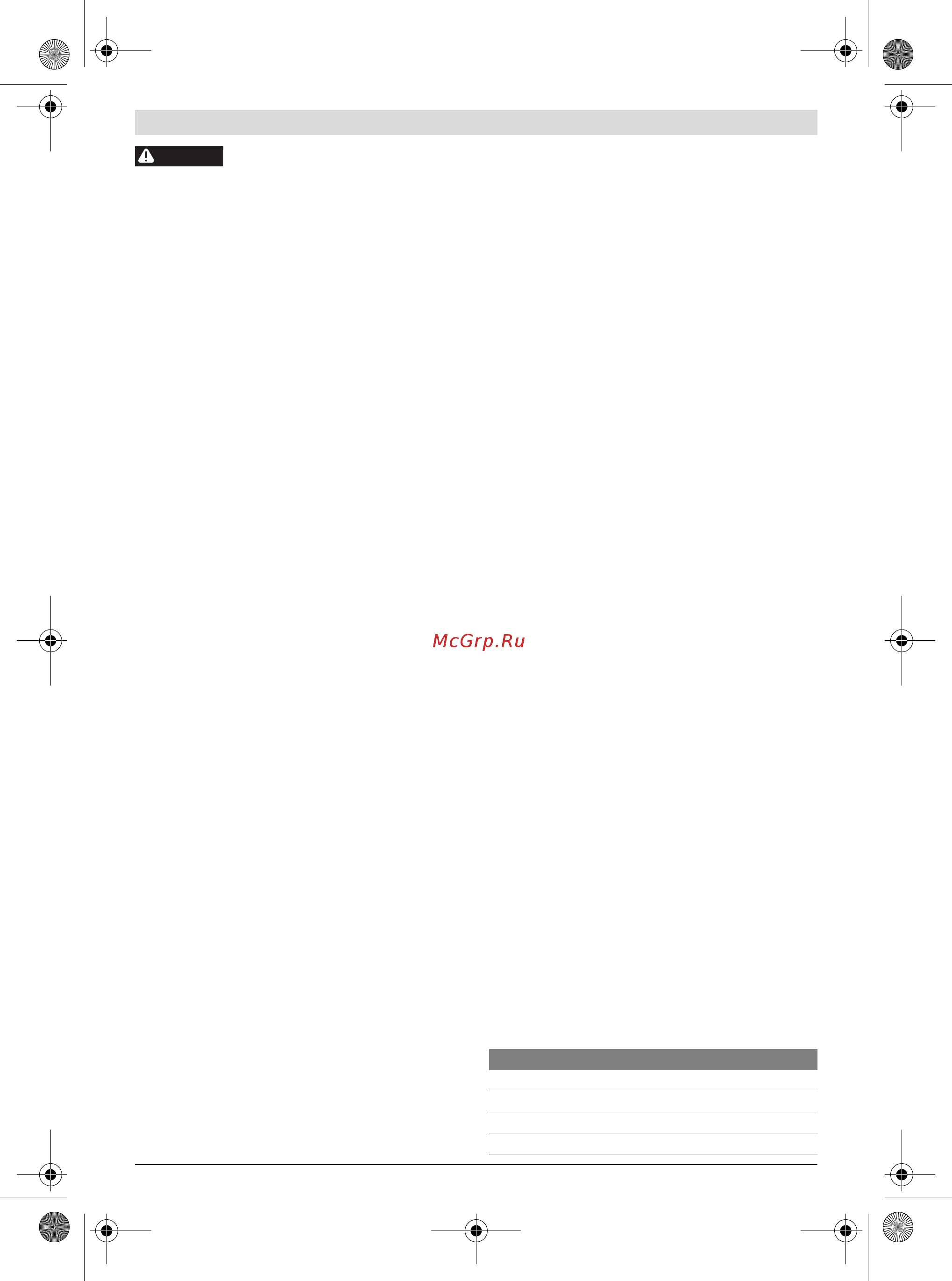 Bosch GWB 10,8-LI 0.601.390.905 [119/156] Д paznja