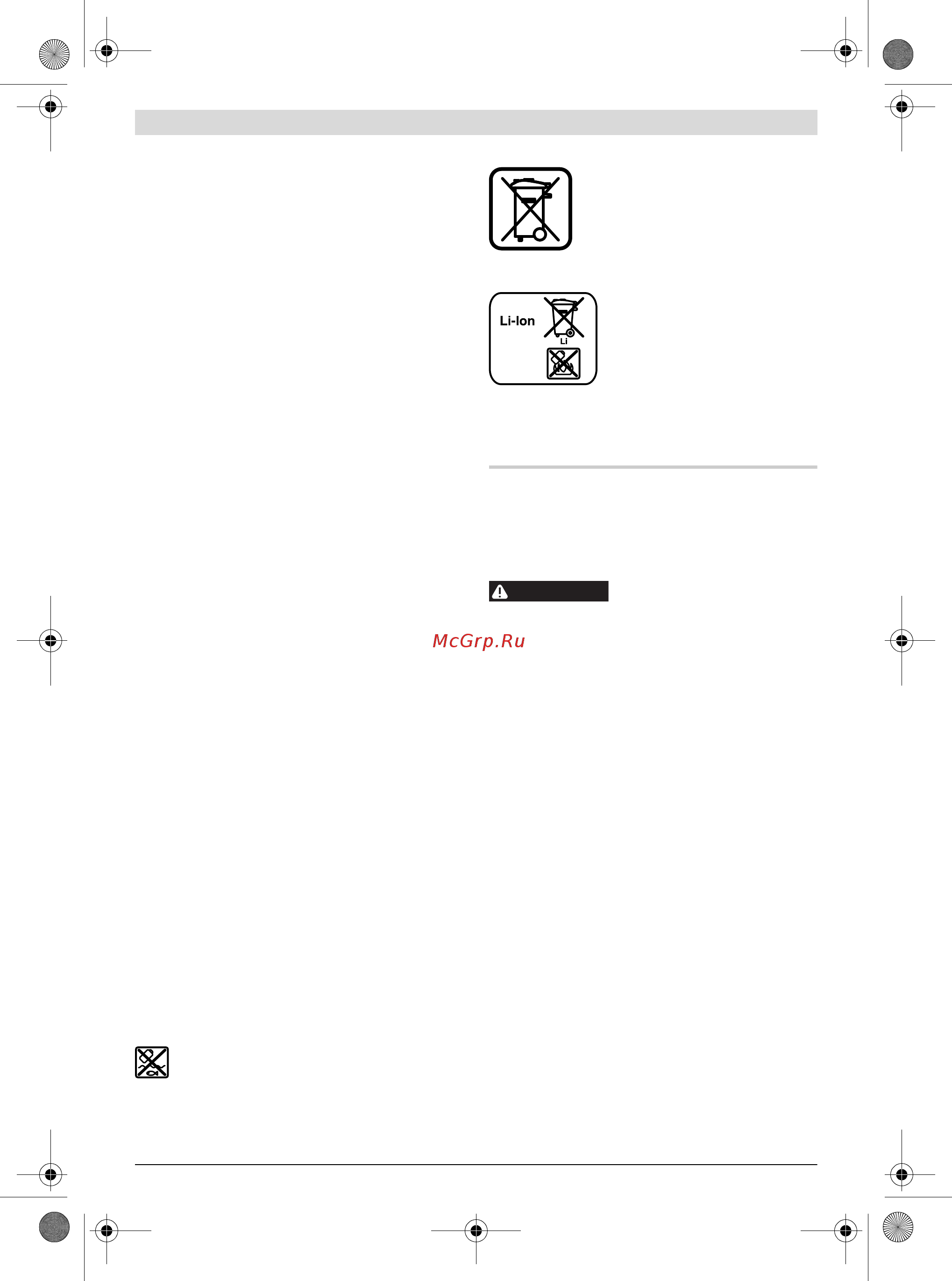 Bosch gwb 10,8-li (0601390905) [130/156] Ohutusnòuded