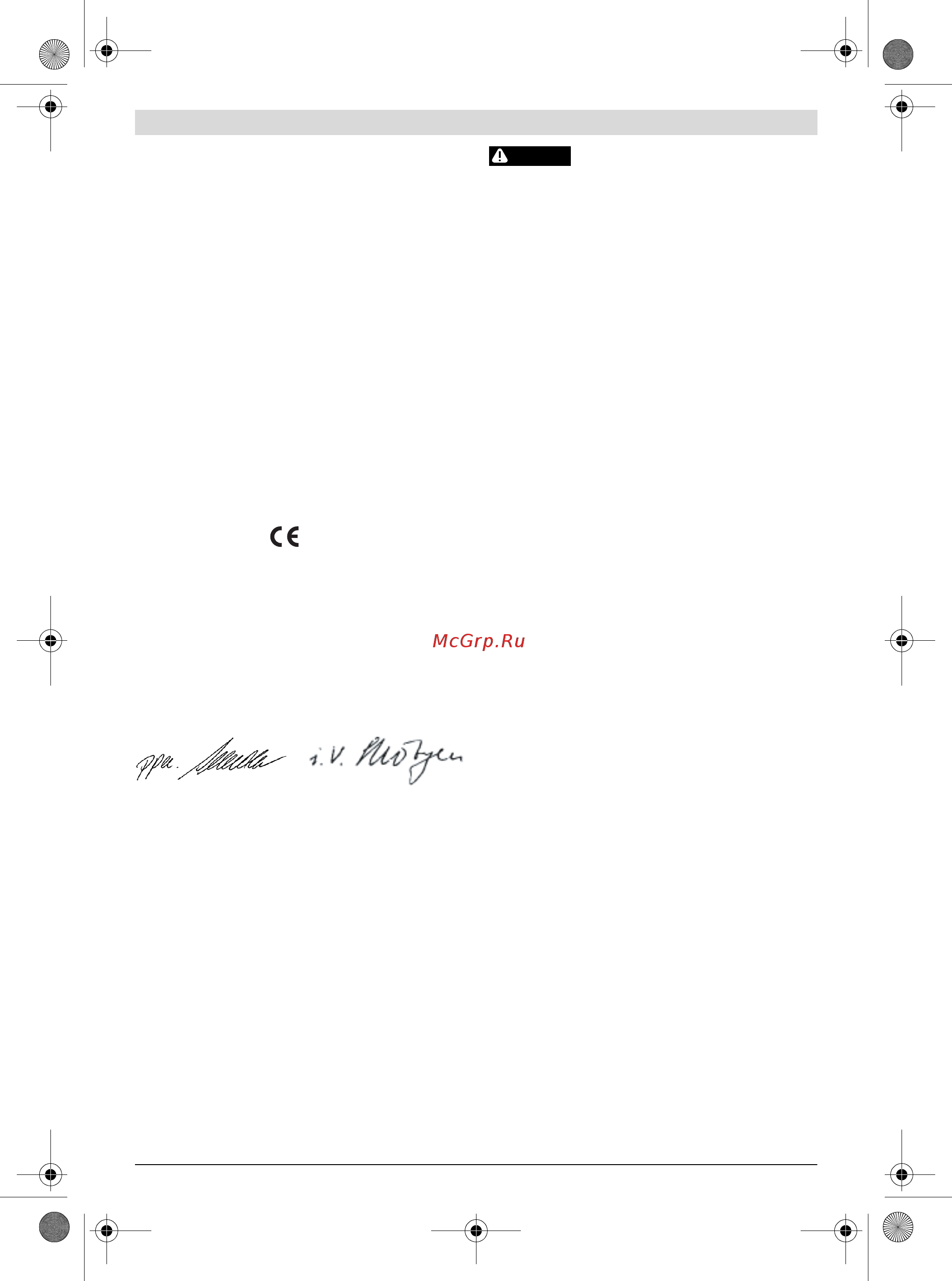 Bosch gwb 10,8-li (0601390905) [70/156] Montaj