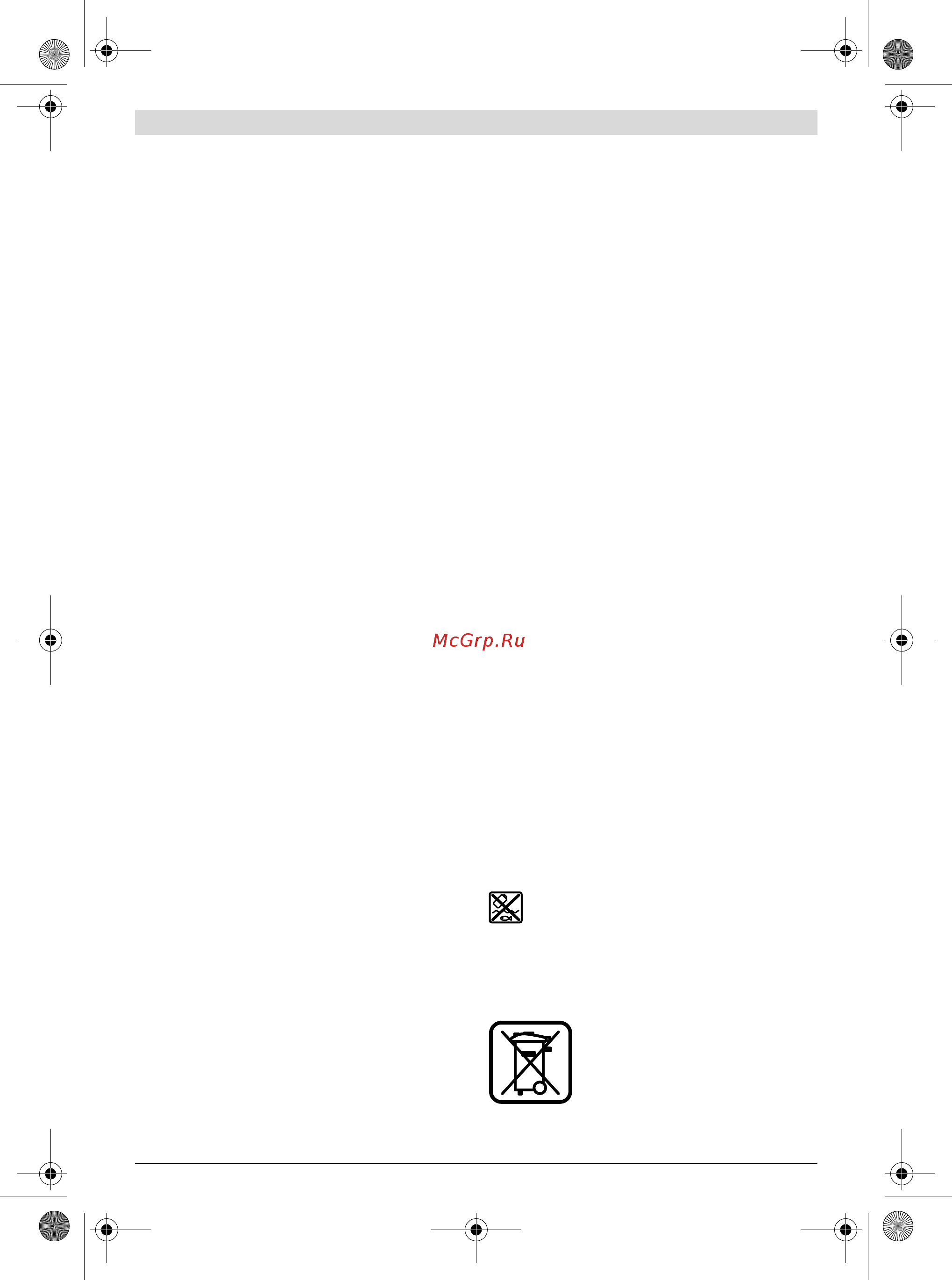 Bosch gwb 10,8-li (0601390905) [77/156] Konserwacja i serwis