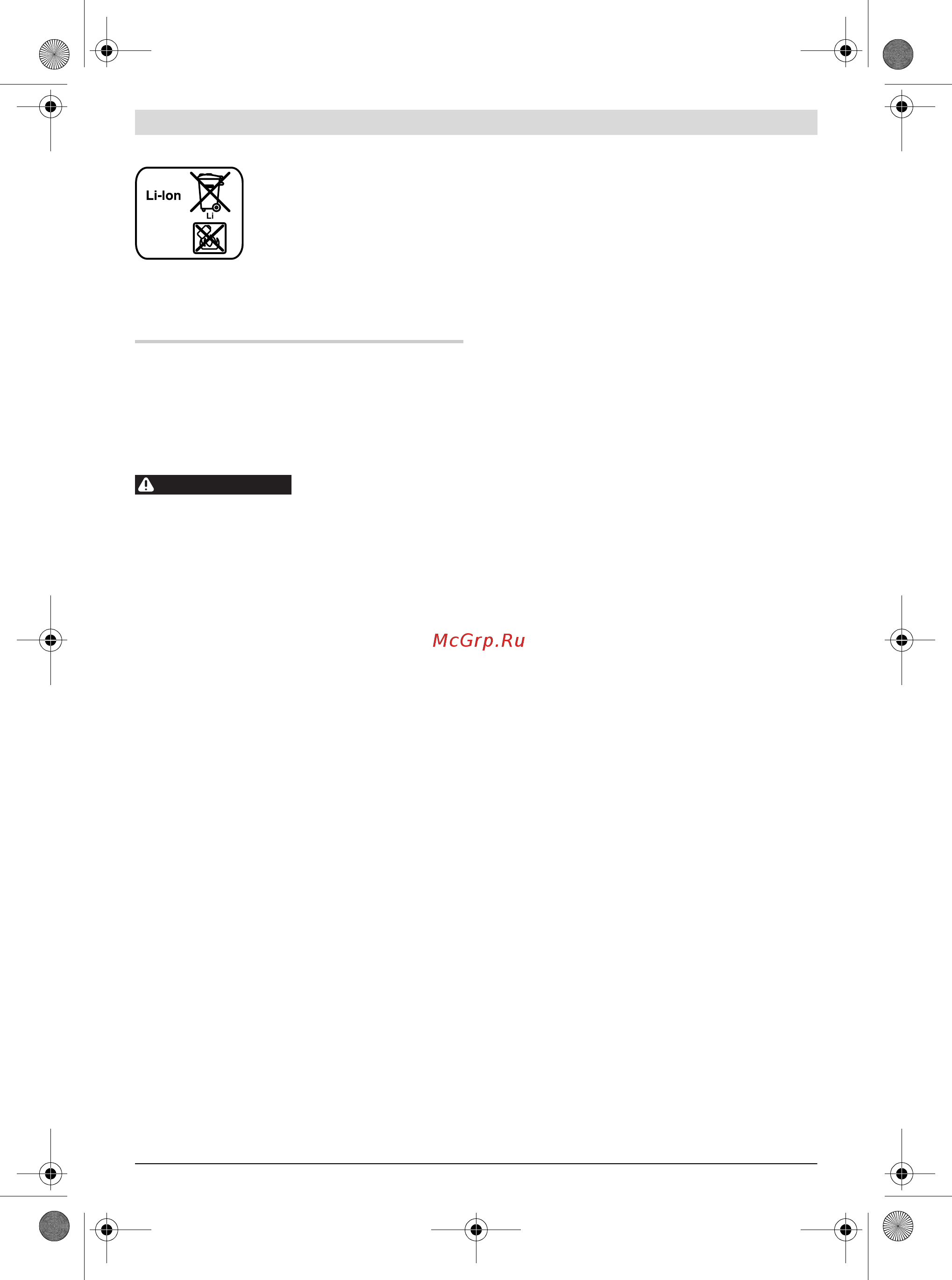 Bosch gwb 10,8-li (0601390908) [88/156] Magyar