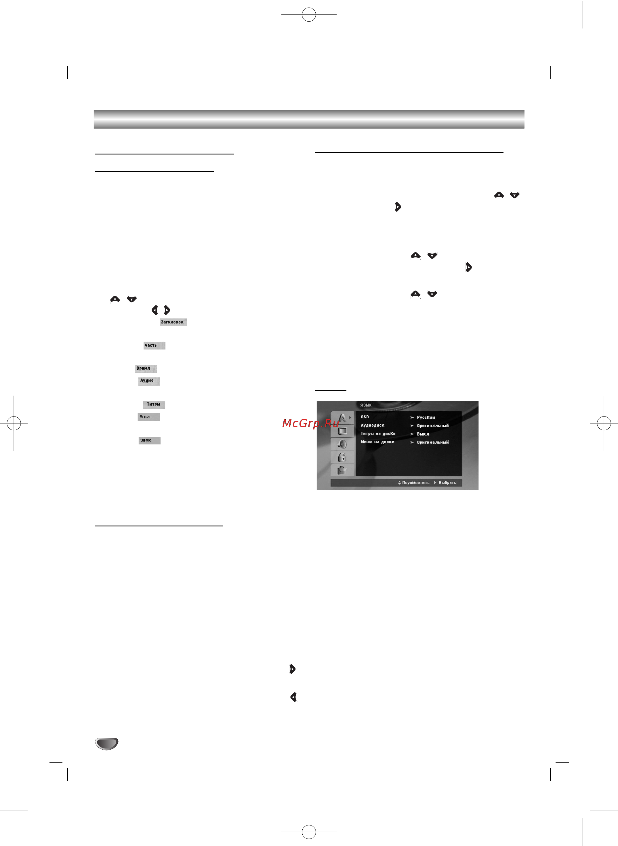 LG MDD-D62A [12/26] Начальные установки