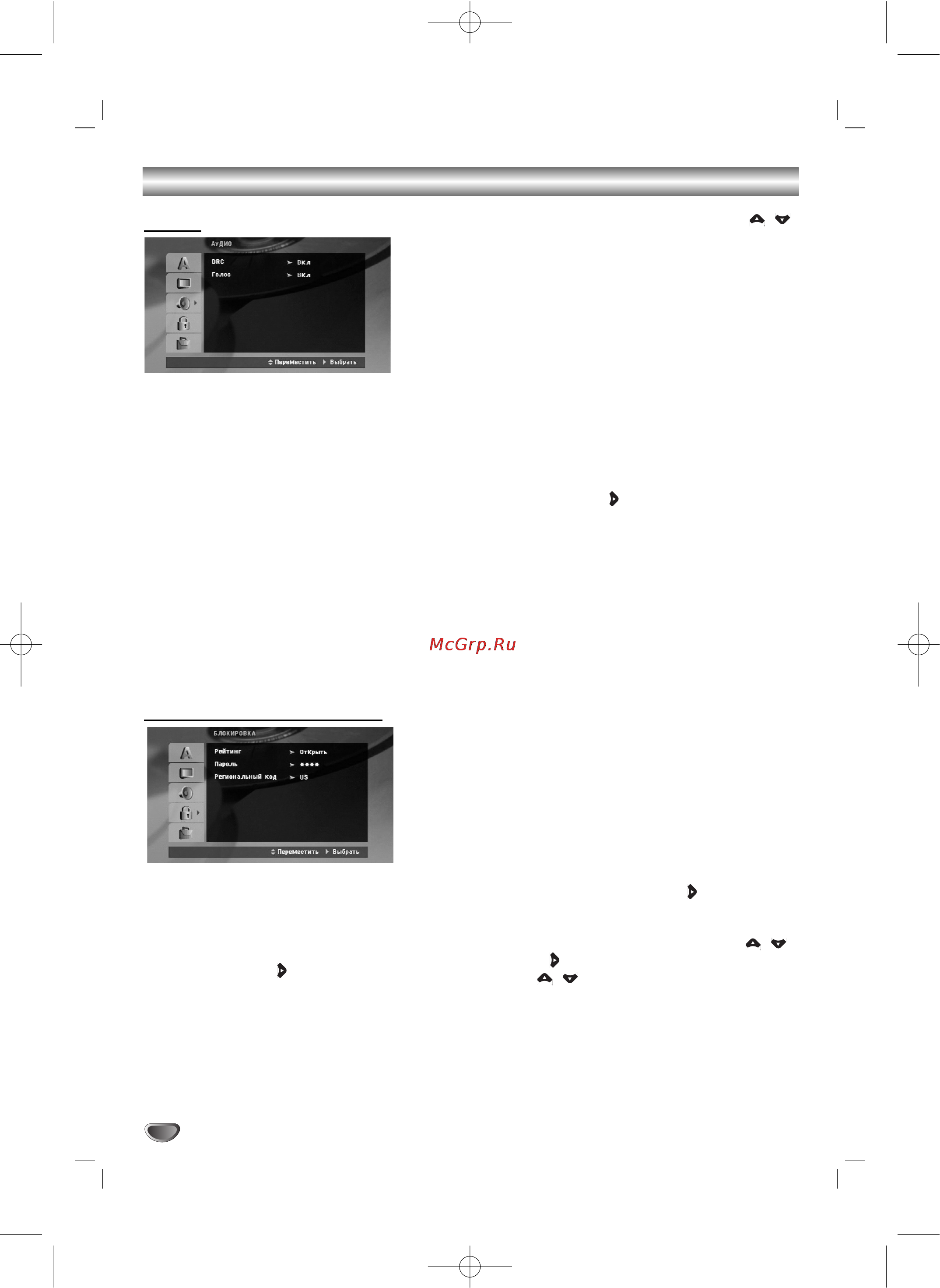 LG MDD-D62A [14/26] Перед началом работы