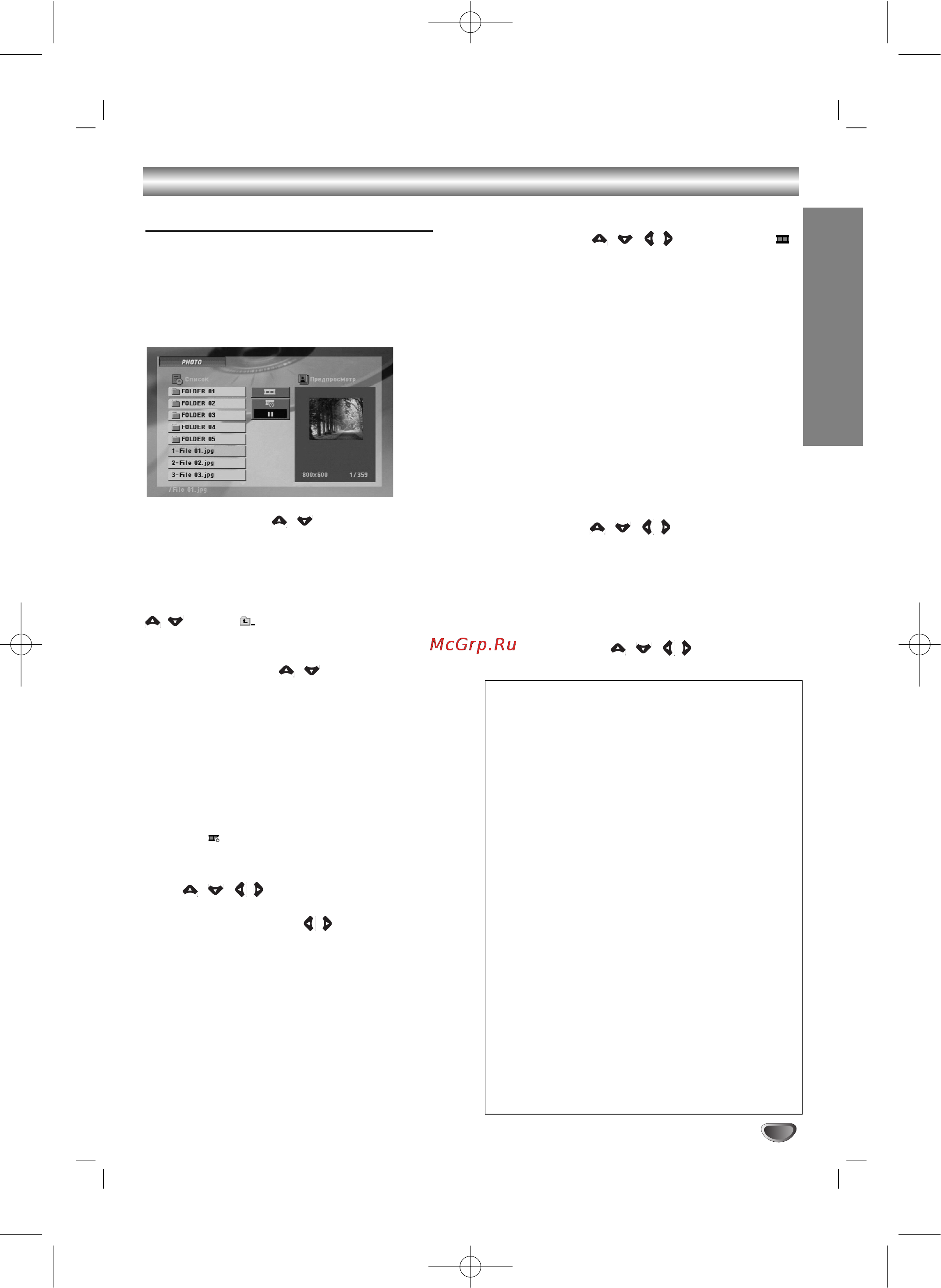 LG MDD-D62A [19/26] Операции с файлами формата jpeg