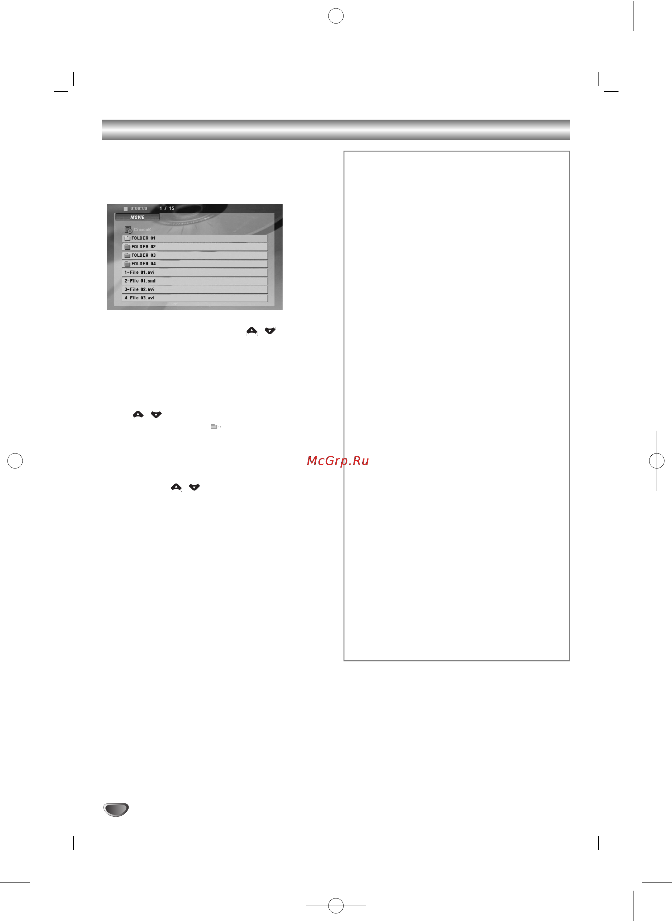 LG MDD-D62A [20/26] Операции с файлами формата divx