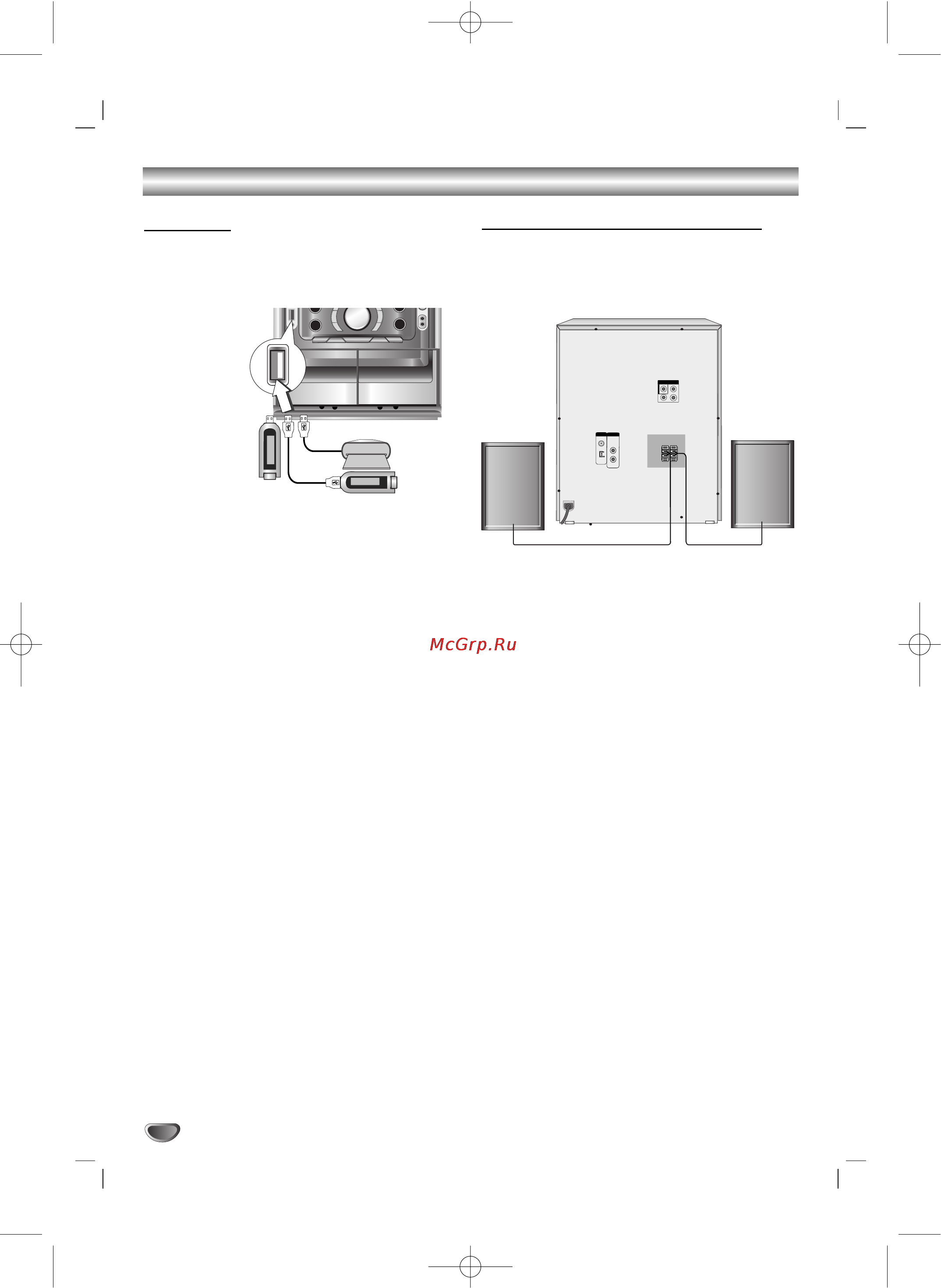 LG MDD-D62A [8/26] Подключение
