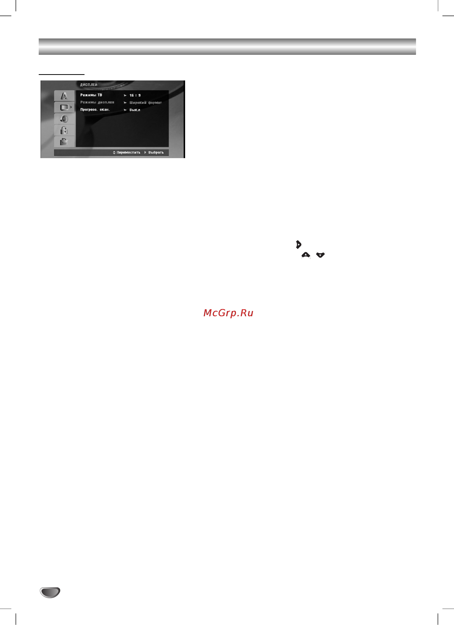 LG MDD-D262A [14/27] Перед началом работы