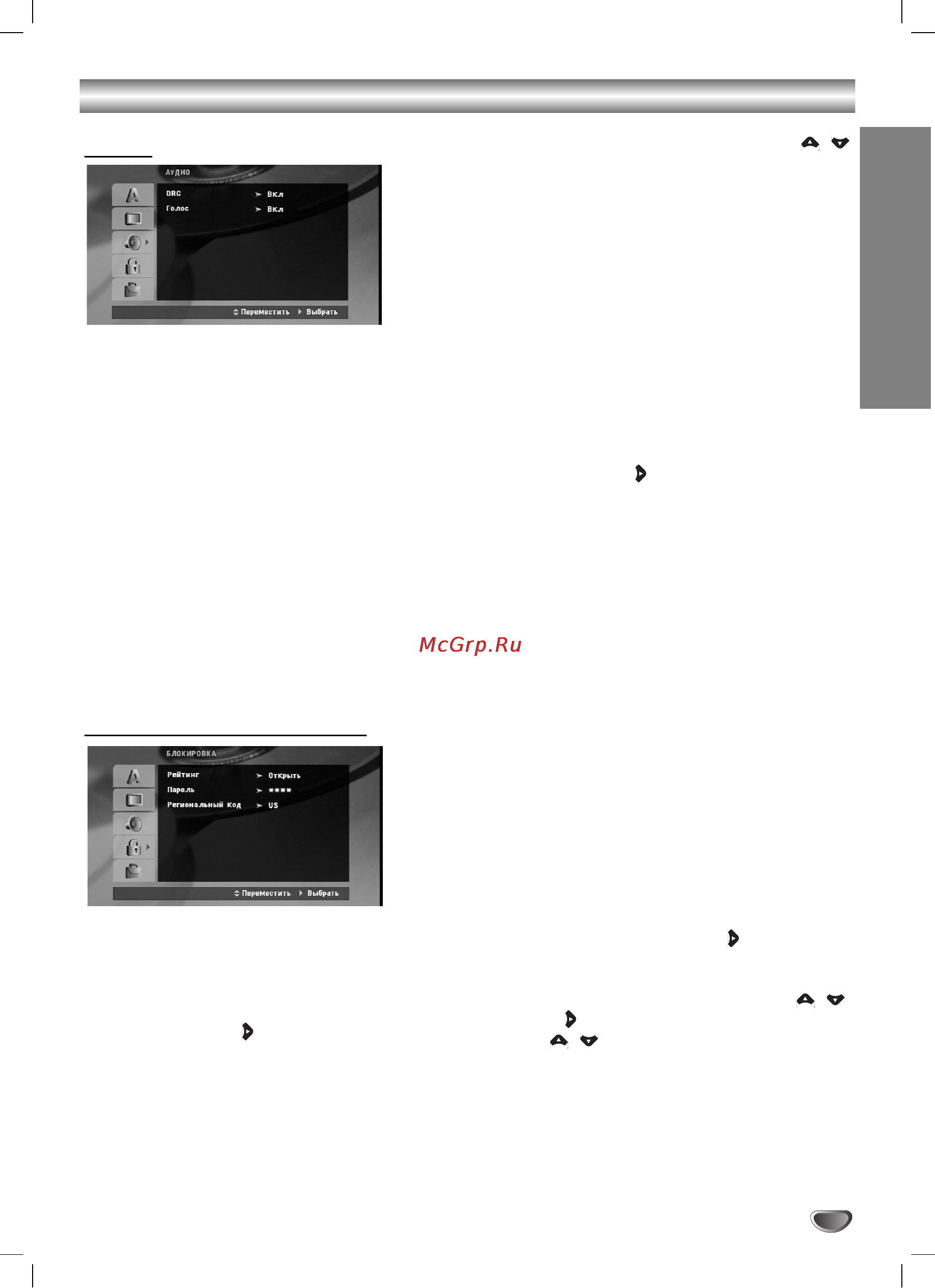 LG MDD-D352A [15/27] Перед началом работы
