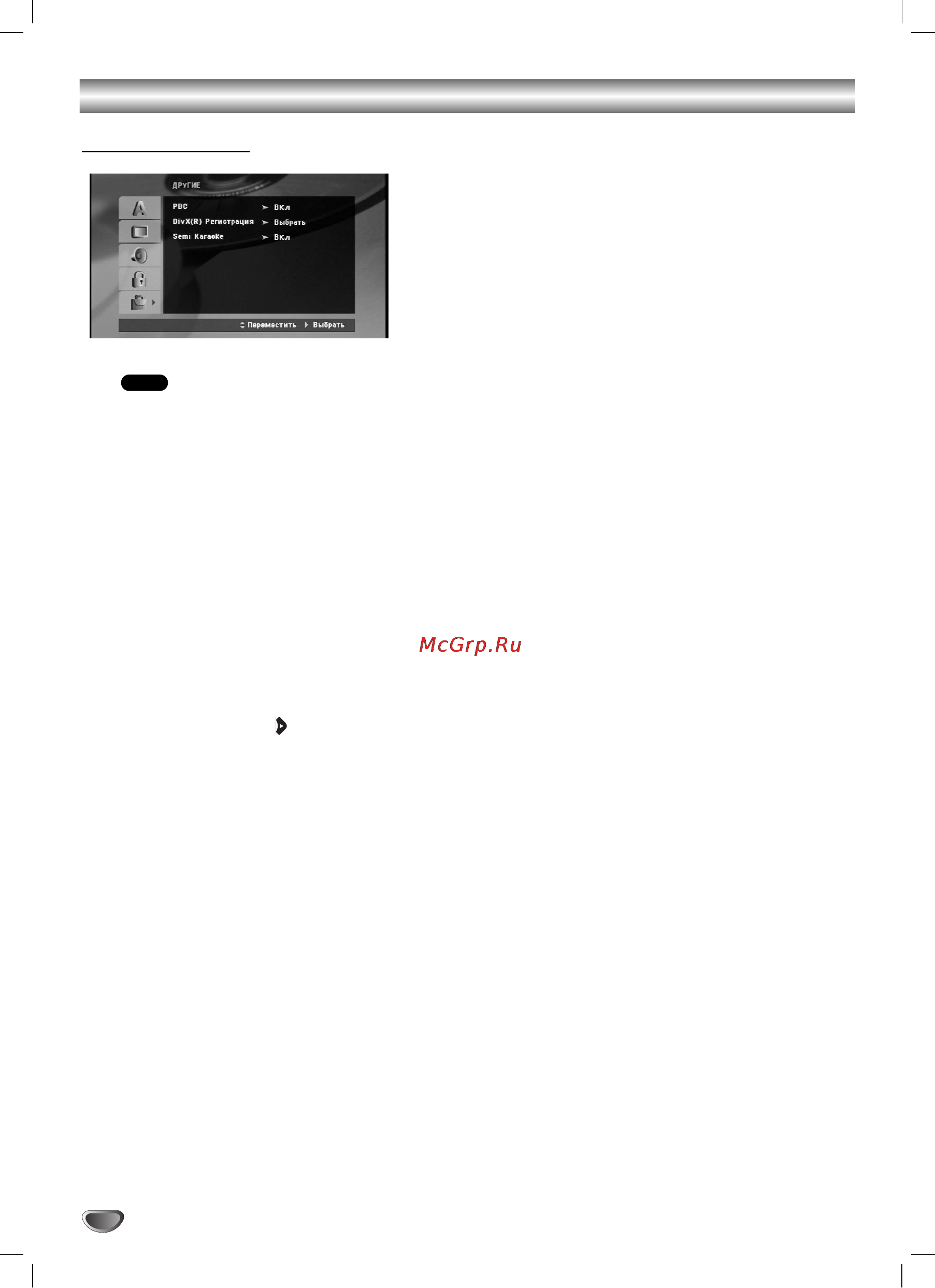 LG MDD-D352A [16/27] Перед началом работы