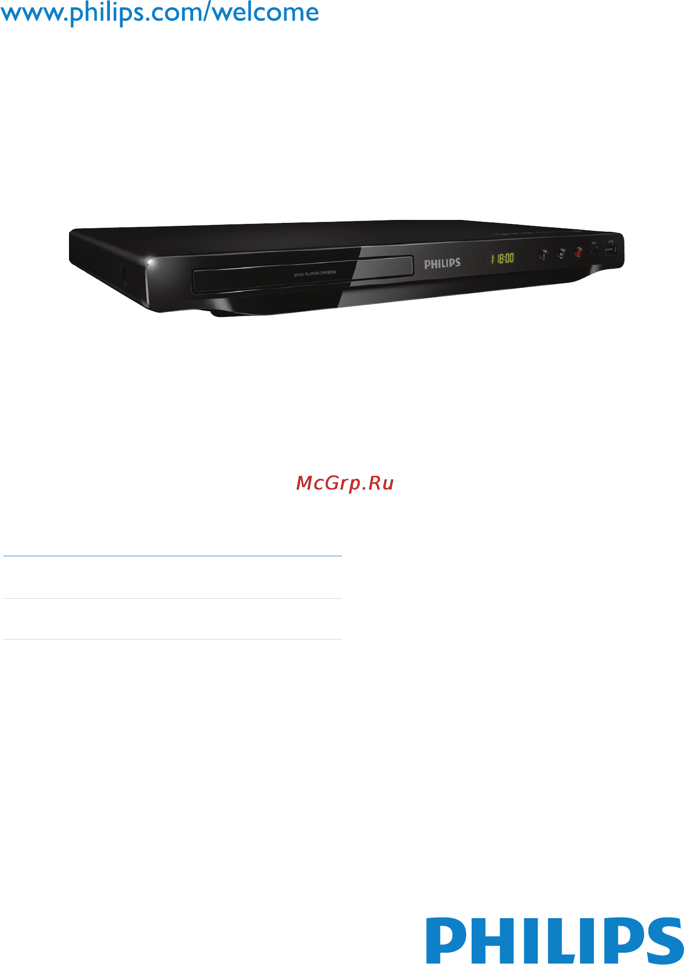 Philips DVP 3880/51 Инструкция по эксплуатации онлайн