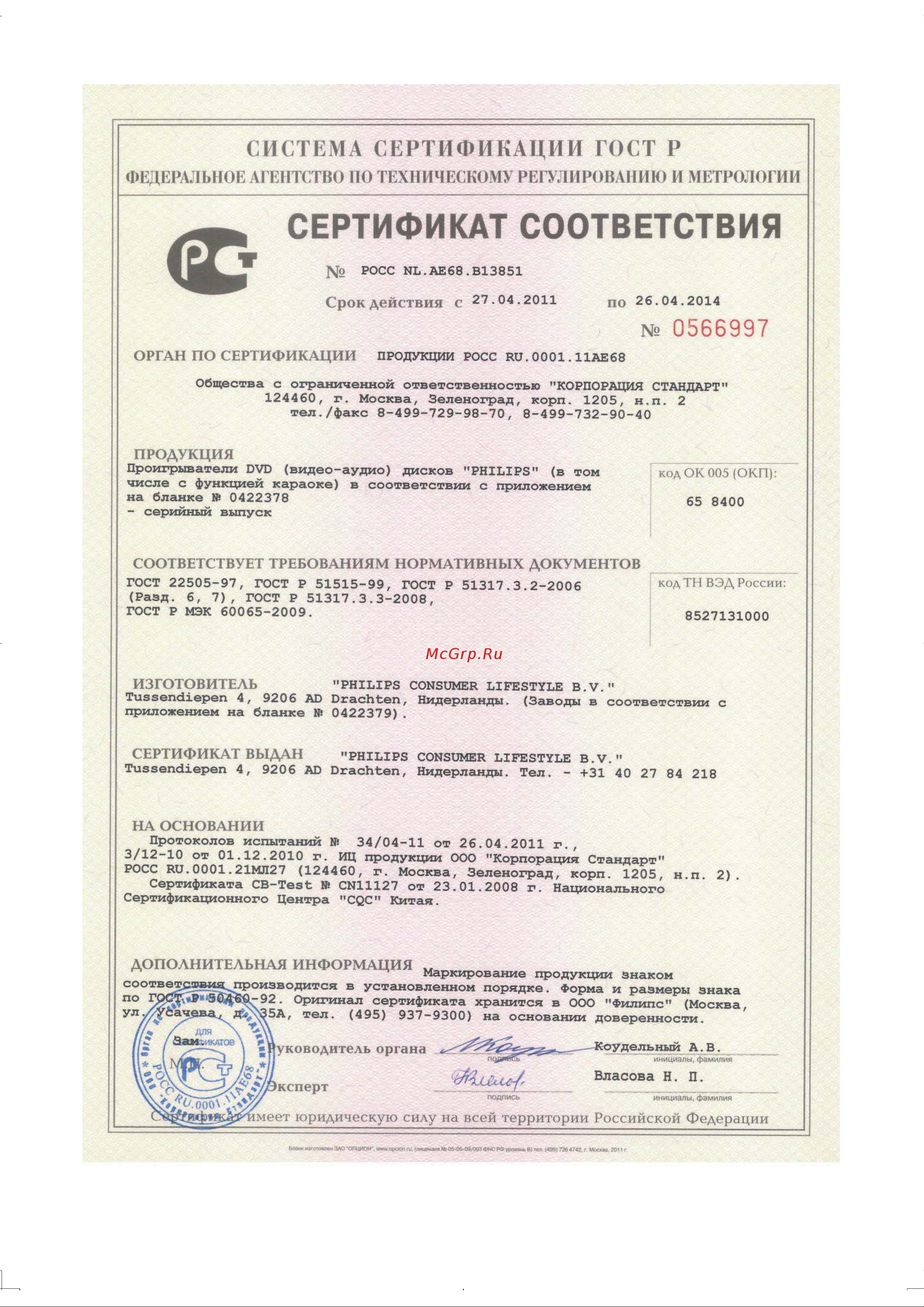 Philips DVP3850K Инструкция по эксплуатации онлайн [32/36] 89092