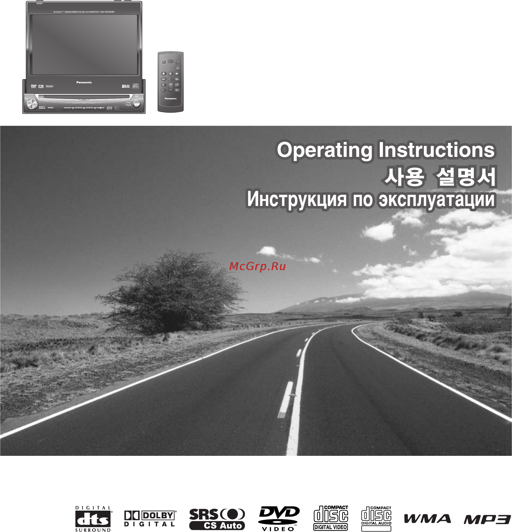Panasonic CQ-VD7005W5 Инструкция по эксплуатации онлайн