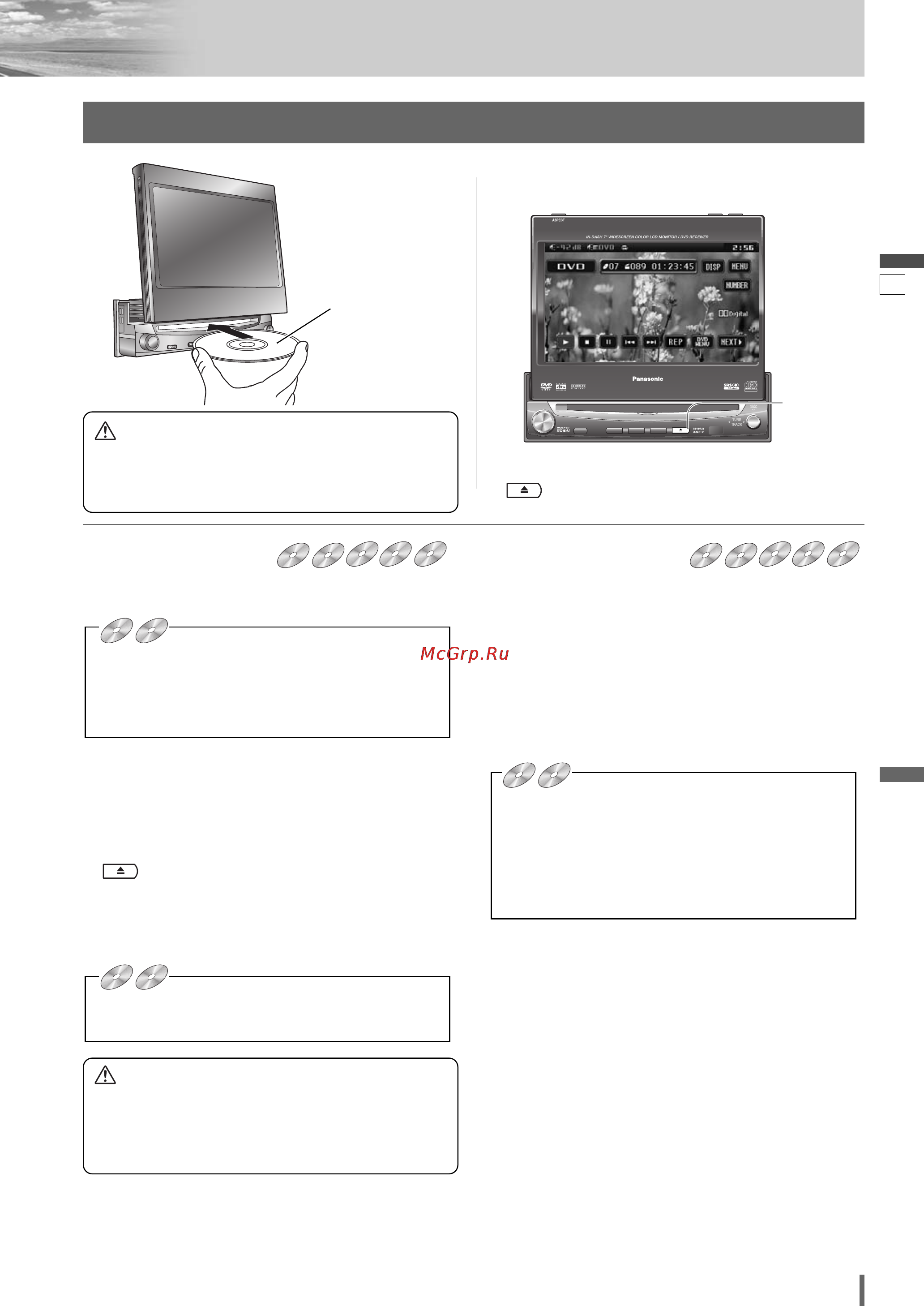 Panasonic CQ-VD7005W5 [17/94] Загрузка выгрузка диска