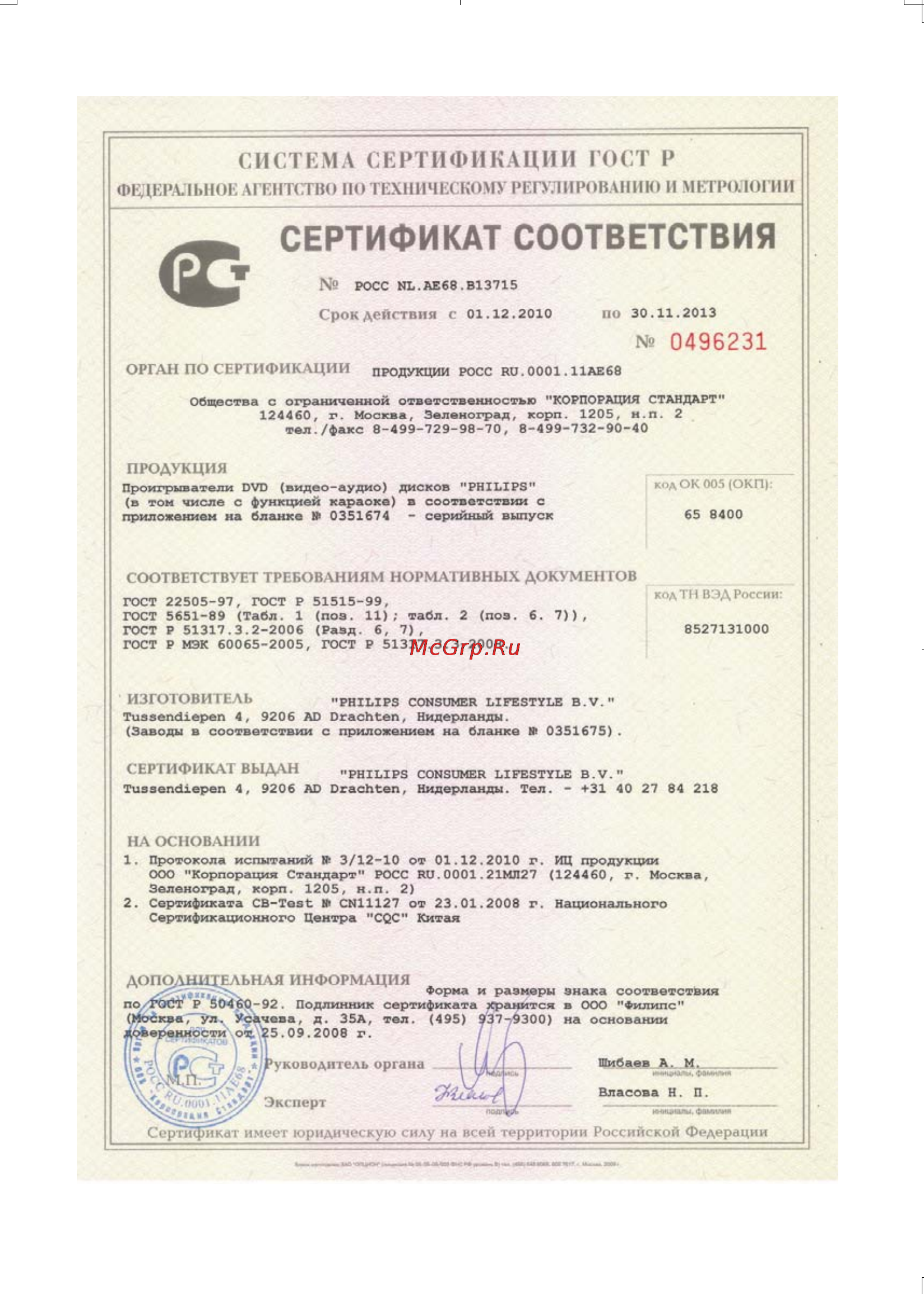 Philips DVP 3880K/51 Инструкция по эксплуатации онлайн [34/38] 53751