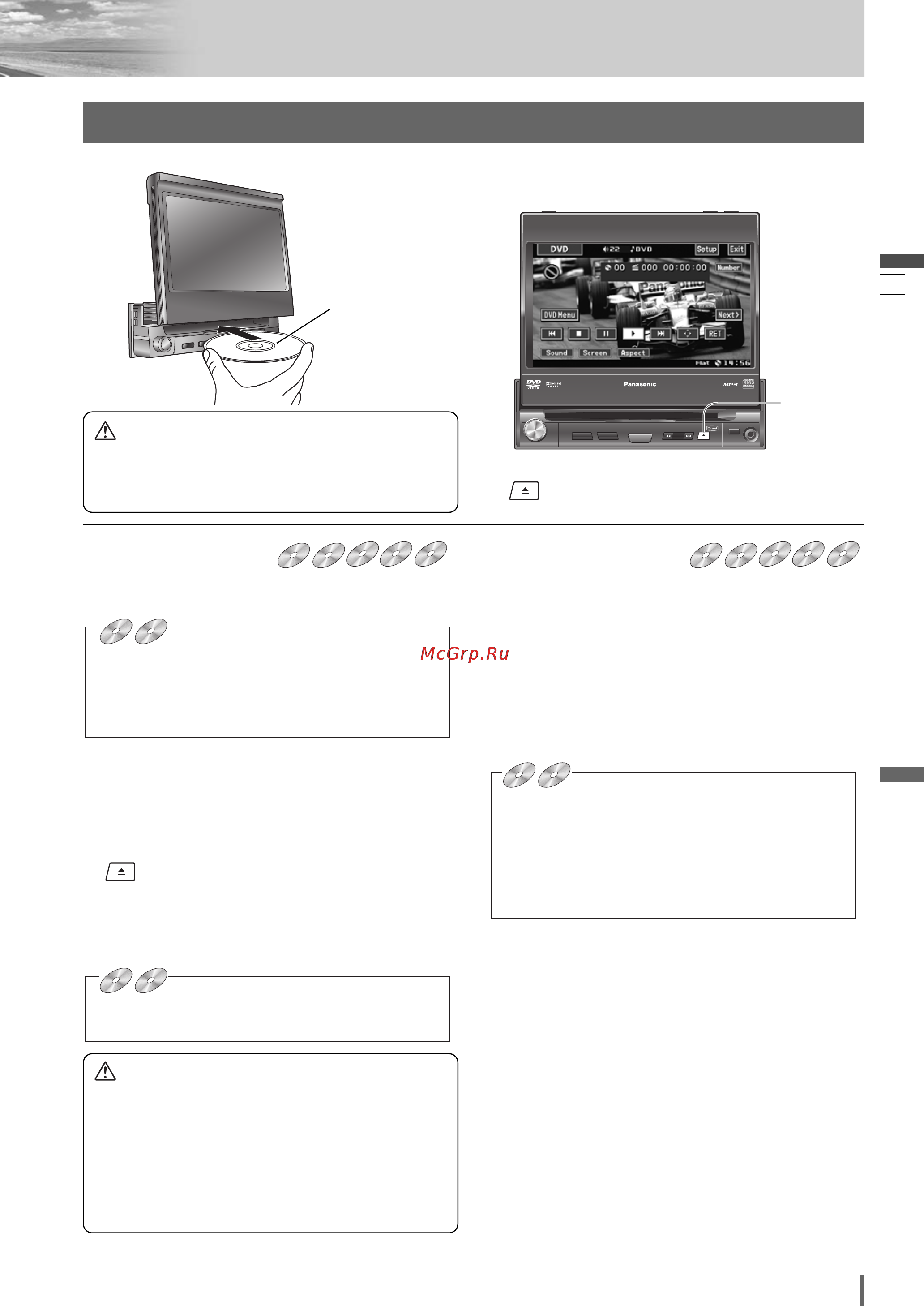 Panasonic CQ-VX100W5 [17/46] Загрузка выгрузка диска