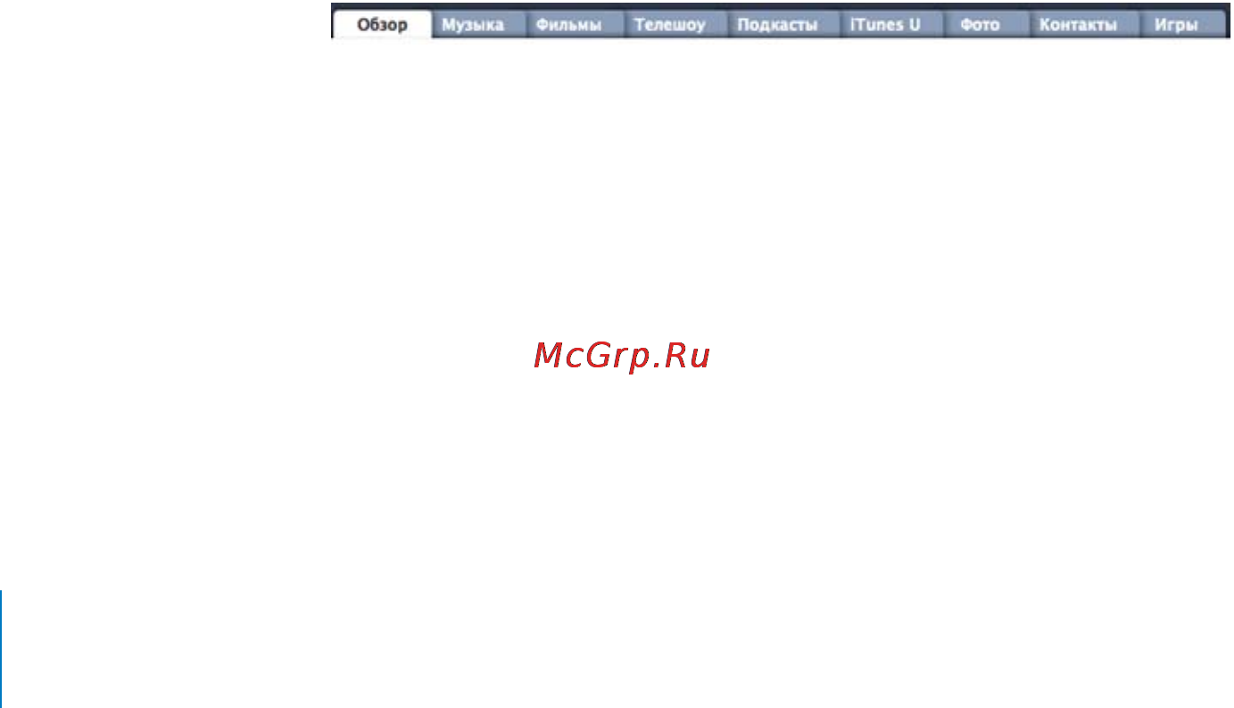 Apple MC691QB/A 8Gb Orange [32/108] Добавление других данных на ipod nano