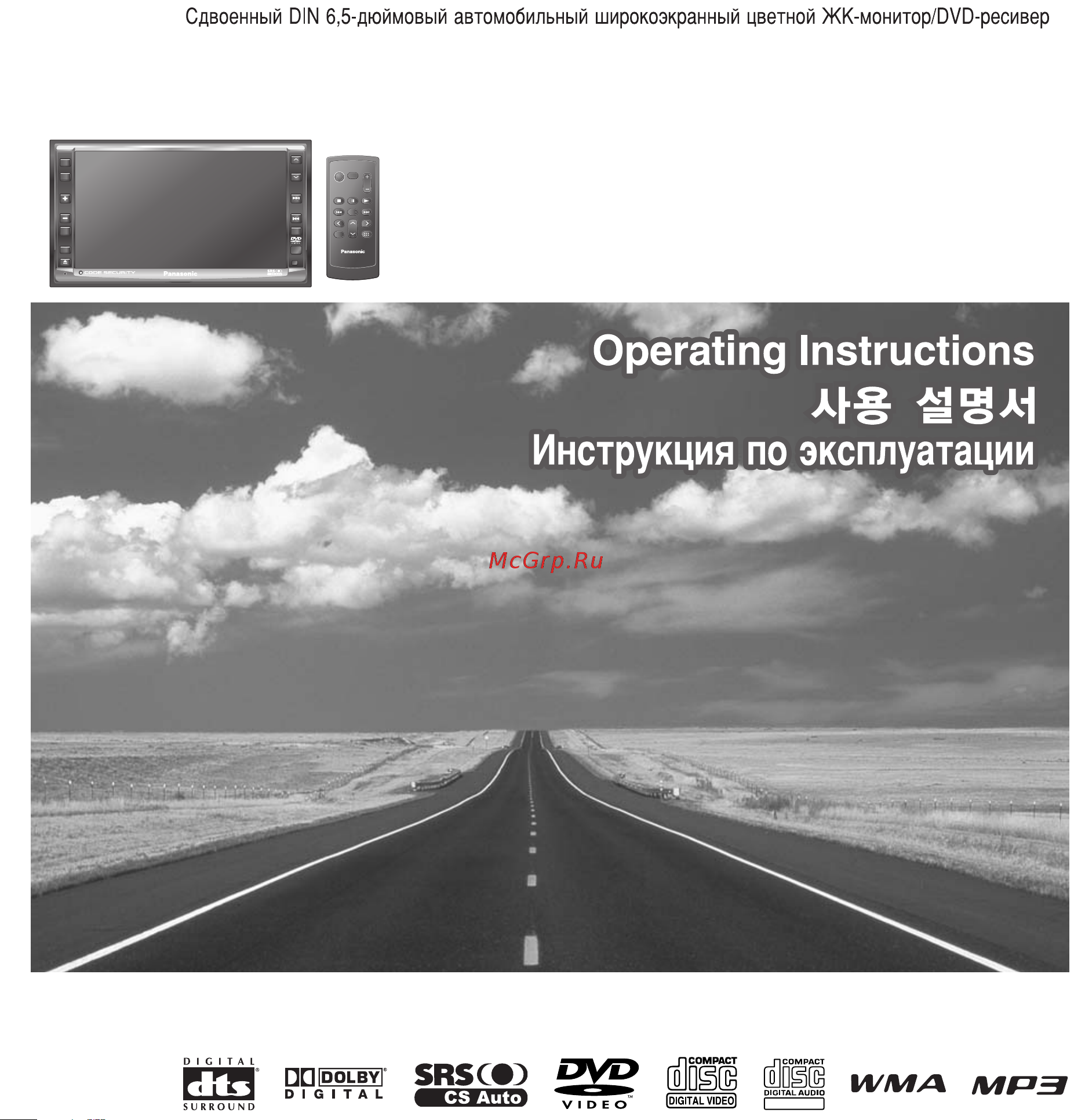 Panasonic CQ-VD6505W5 Инструкция по эксплуатации онлайн