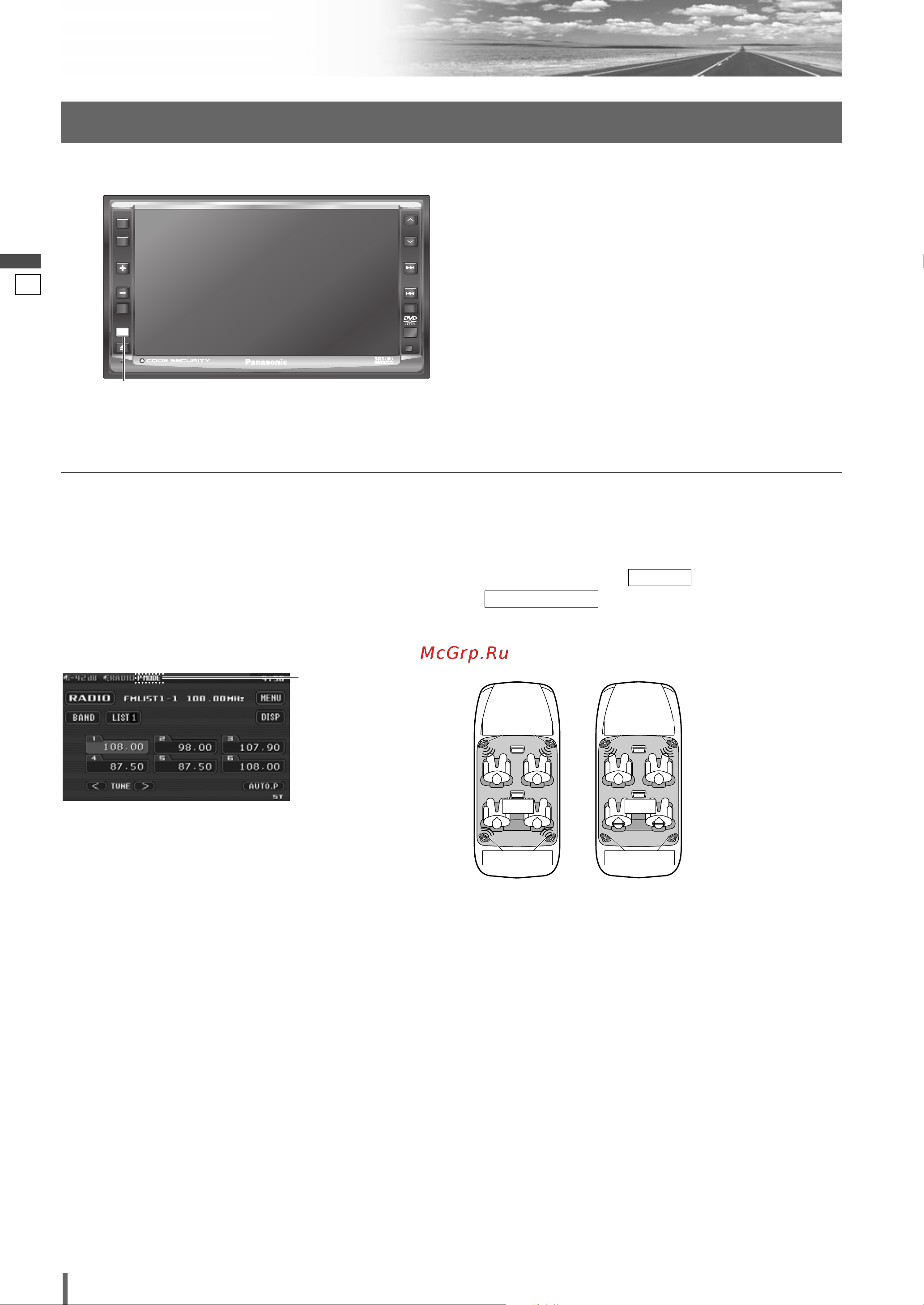 Panasonic CQ-VD6505W [40/94] Уставки