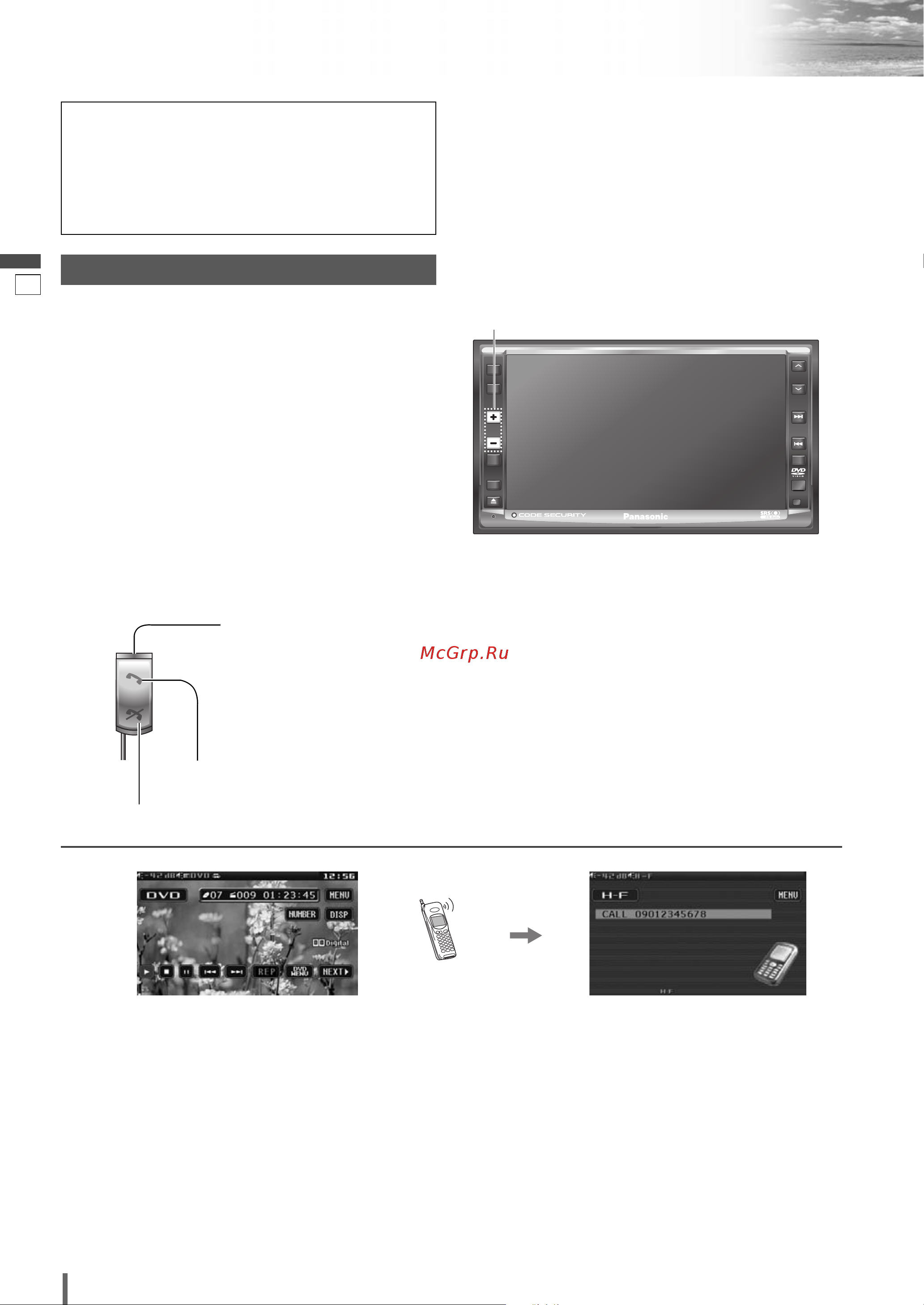 Panasonic CQ-VD6505W [86/94] Набор свободные руки bluetooth