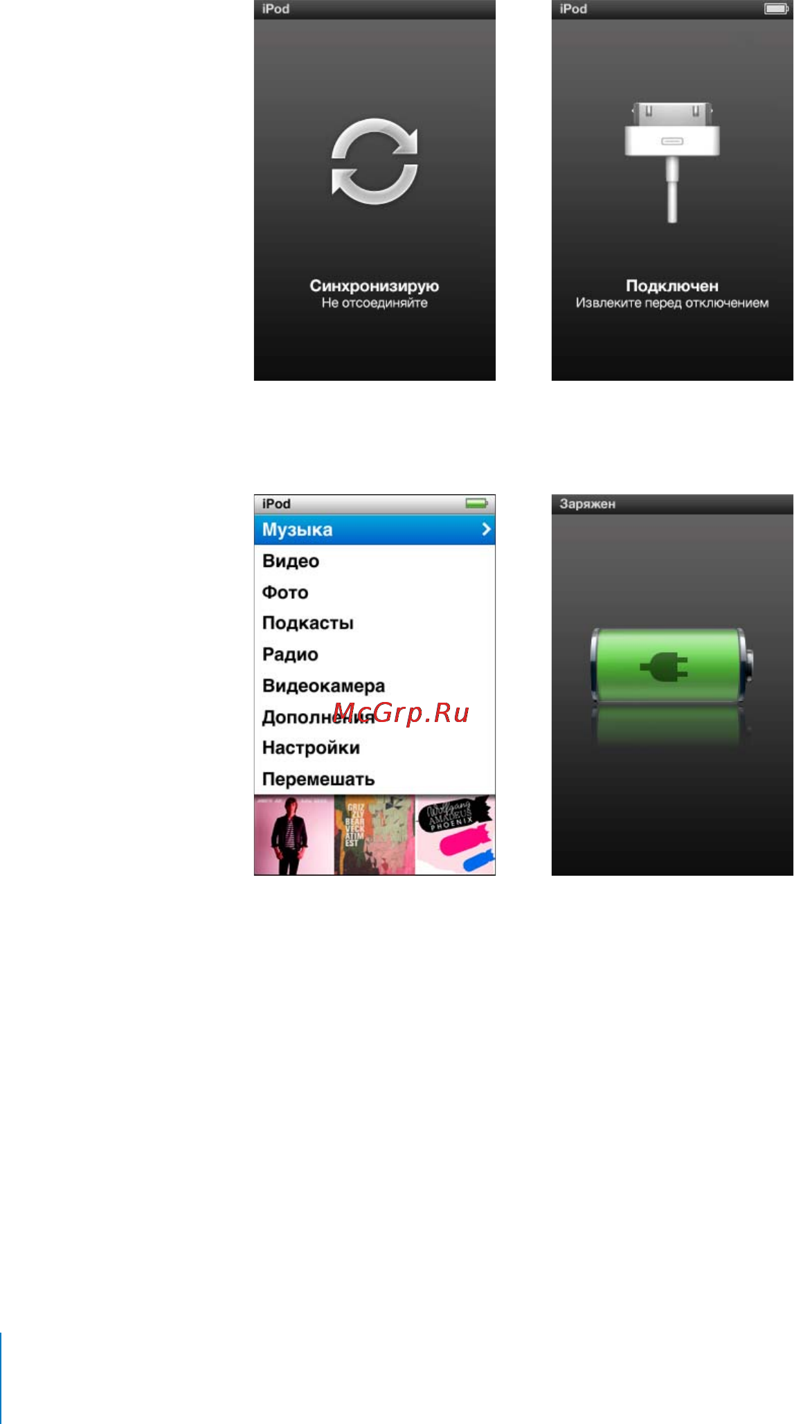 Apple MC690QB/A 8Gb Green [14/108] Отсоединение ipod nano