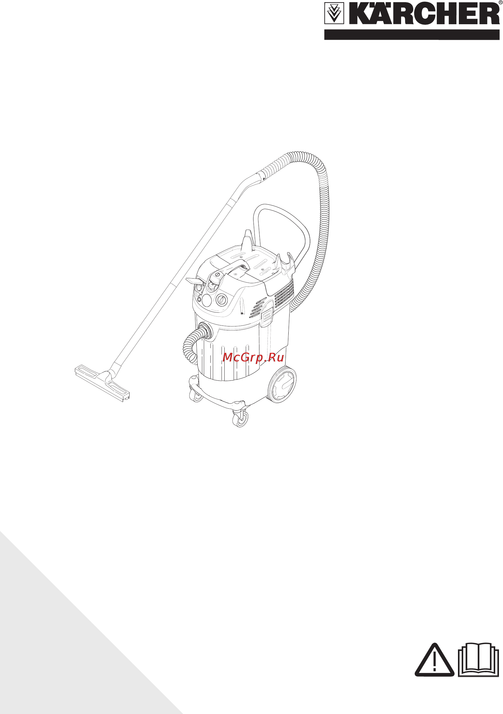 Karcher NT 55/1 Tact Инструкция по эксплуатации онлайн