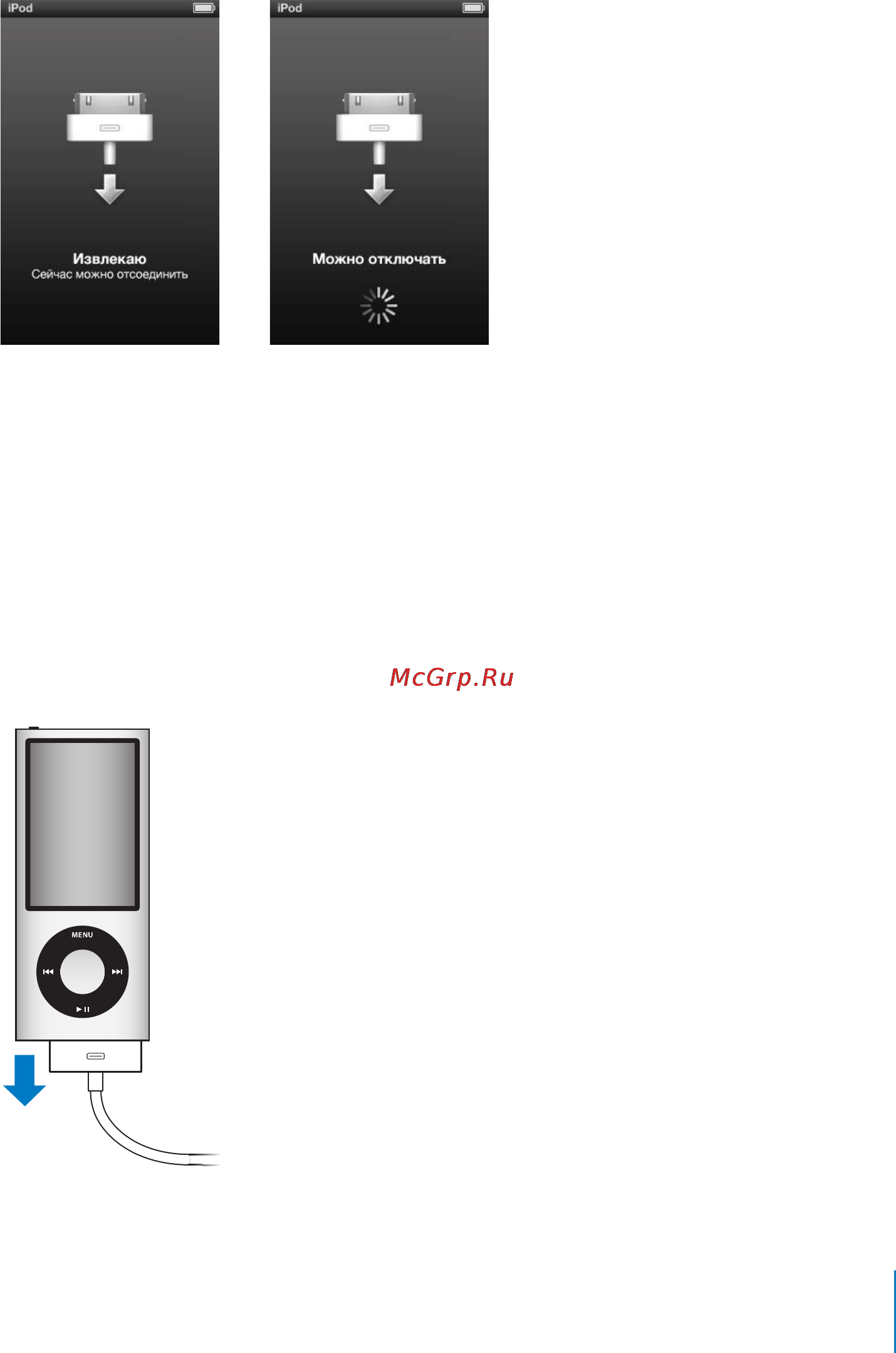 Apple MC689QB/A 8Gb Blue Инструкция по эксплуатации онлайн [15/108] 1364
