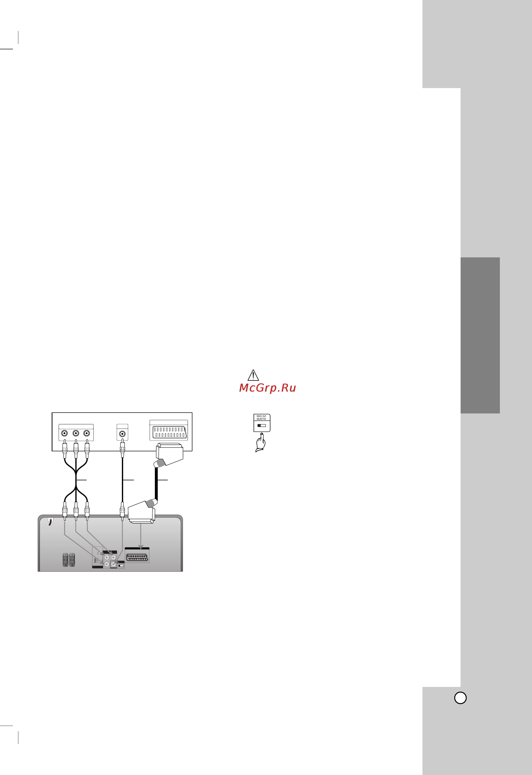 LG MBD-K102KZ [7/32] Подключение к телевизору