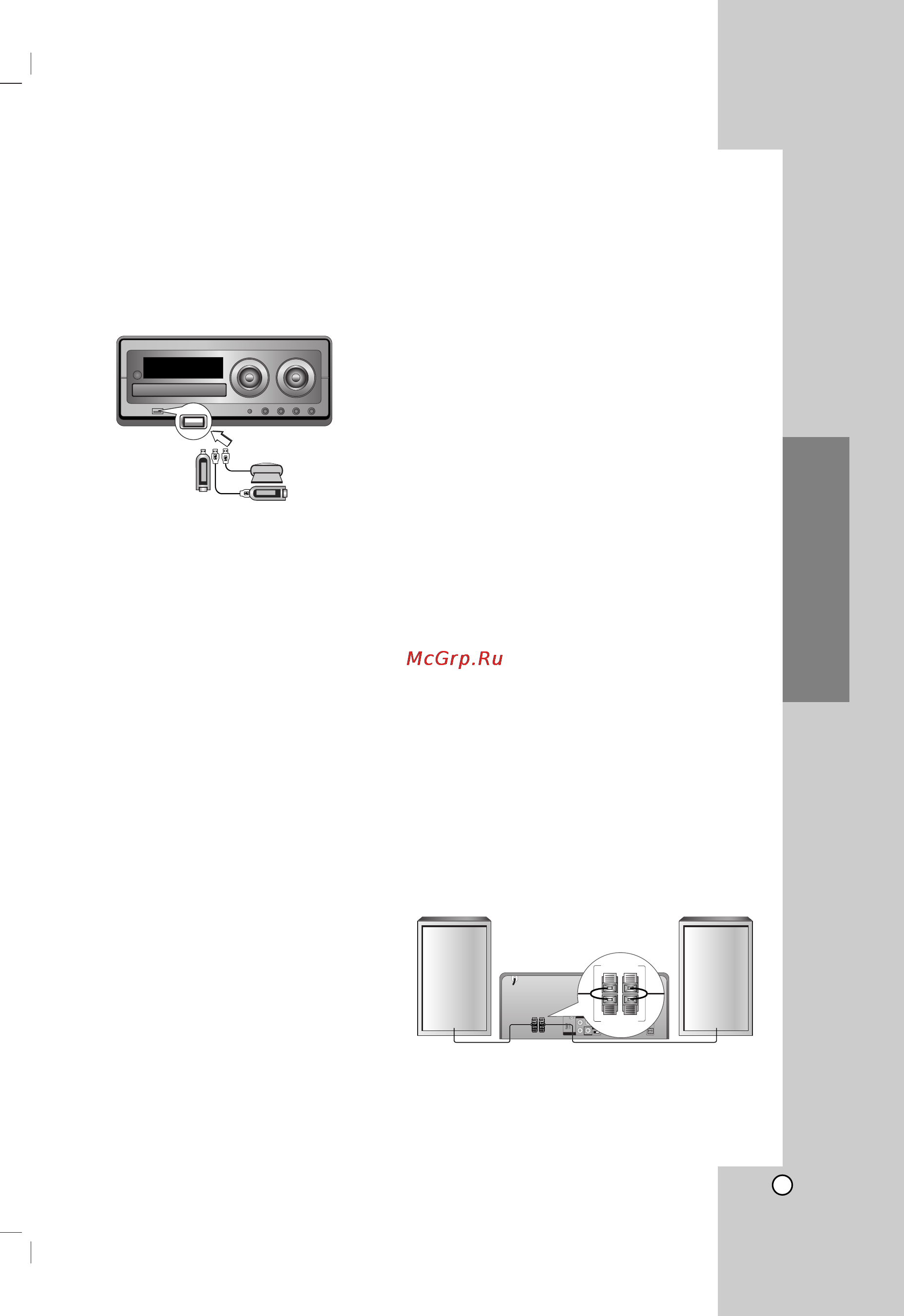 LG MBD-K102KZ [9/32] Воспроизведение с магнитофона