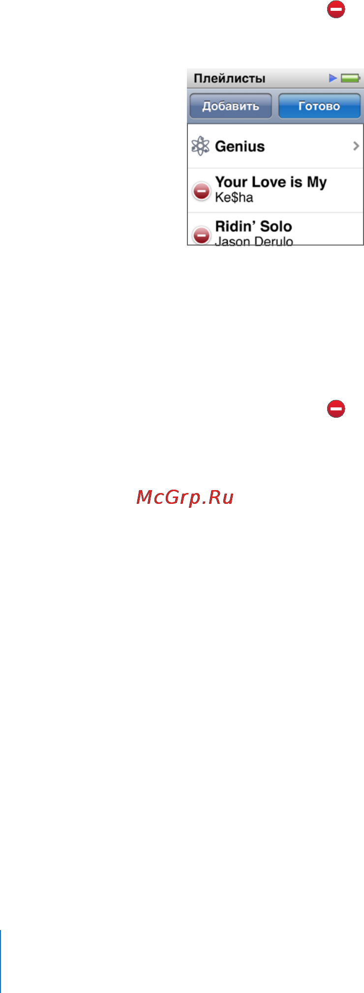 Apple MC695QB/A 16Gb Blue Инструкция по эксплуатации онлайн [36/87] 1372